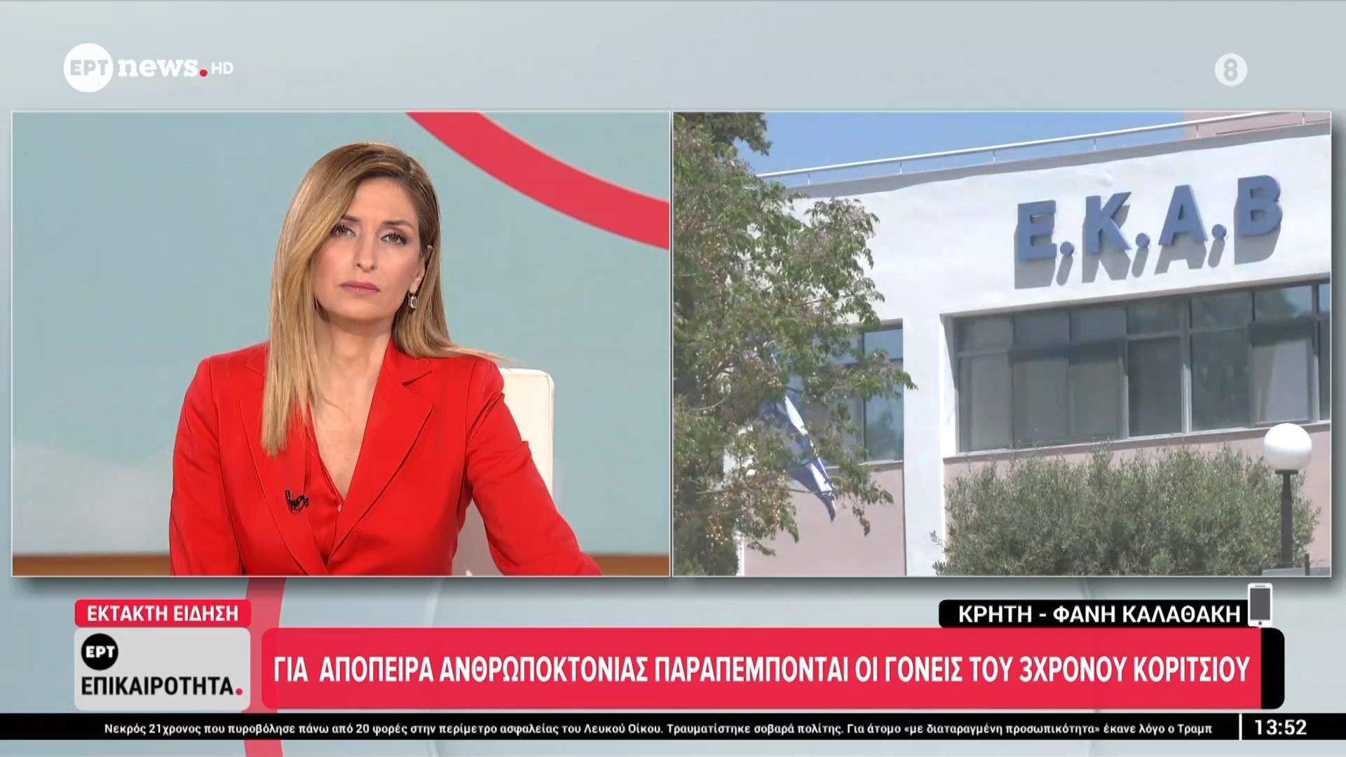 Χανιά: Για απόπειρα ανθρωποκτονίας παραπέμπονται οι γονείς της τρίχρονης – Ελέγχονται πληροφορίες για θανάτους άλλων δύο μωρών της οικογένειας