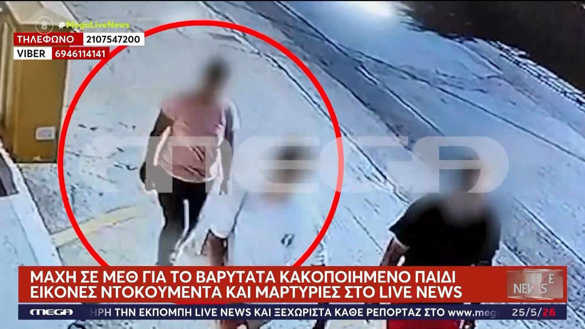 Home 80 Χανιά: Μάχη σε ΜΕΘ για το βαρύτατα κακοποιημένο παιδί – Εικόνες ντοκουμέντα και μαρτυρίες στο Live News