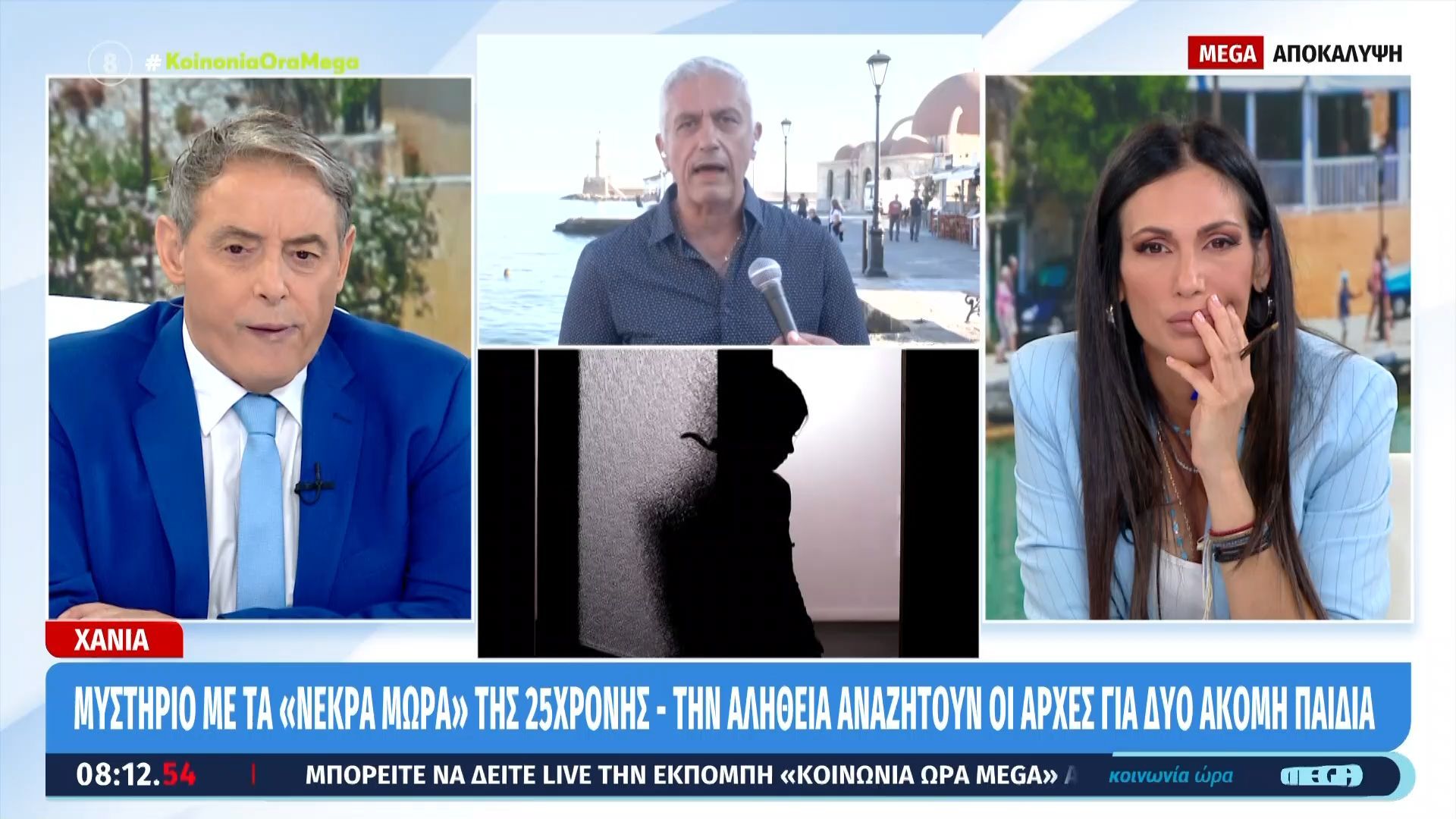 Χανιά: Μυστήριο με τα «νεκρά μωρά» της 25χρονης – Την αλήθεια αναζητούν οι αρχές για δύο ακόμη παιδιά