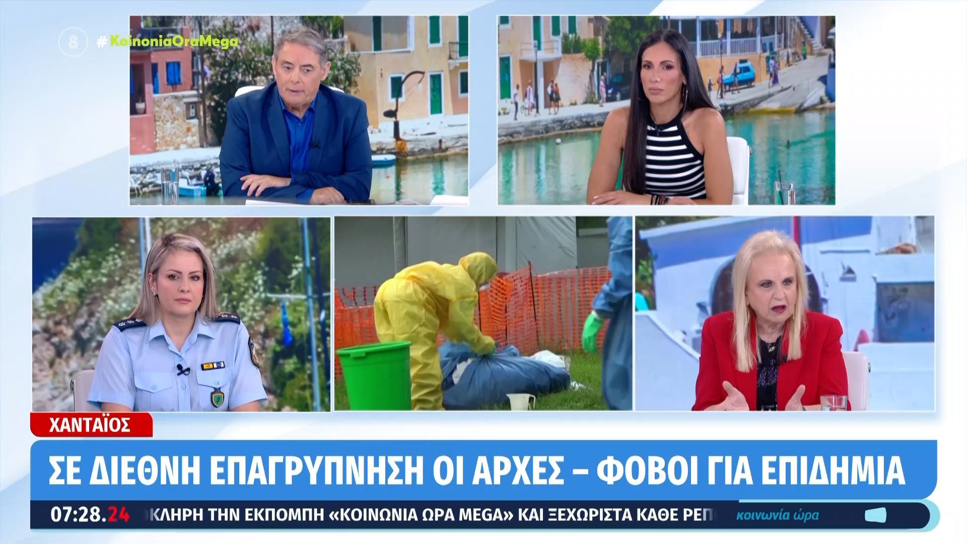 Χανταϊός: Σε διεθνή επαγρύπνηση οι Αρχές – Φόβοι για επιδημία