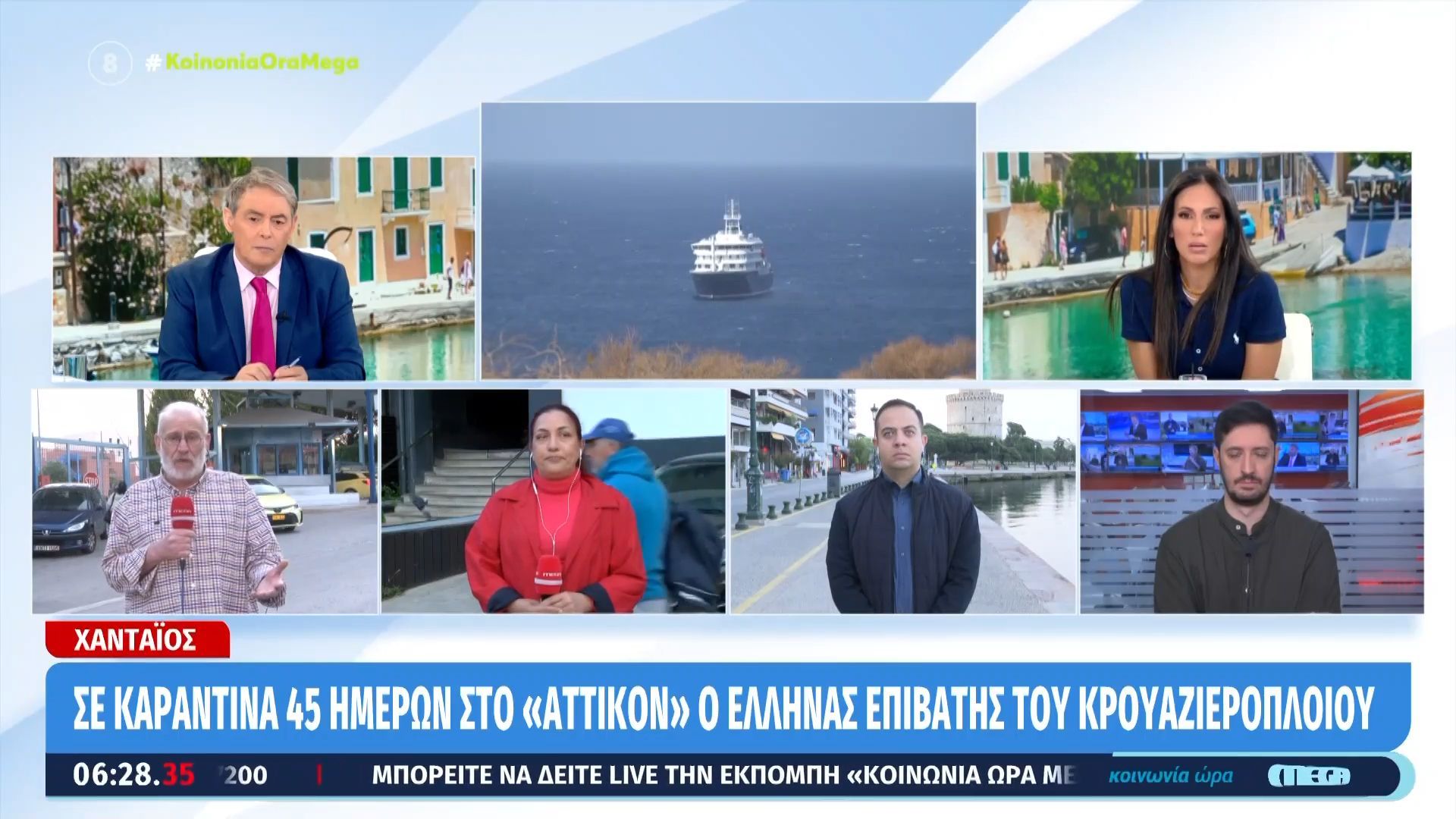 Χανταϊός: Σε καραντίνα 45 ημερών στο «Αττικόν» ο Έλληνας επιβάτης του κρουαζερόπλοιου