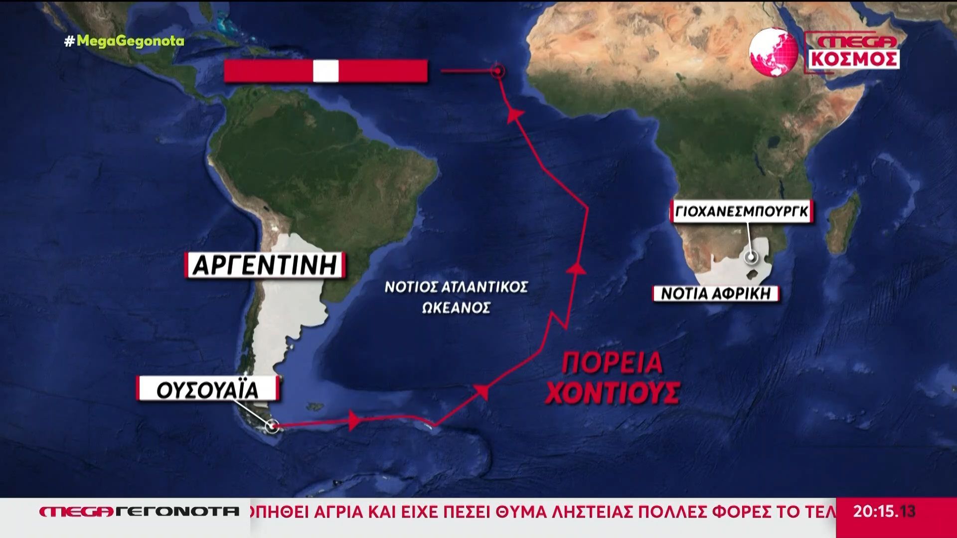 Χανταϊός σε κρουαζιερόπλοιο: Οι επιβάτες παραμένουν σε καραντίνα