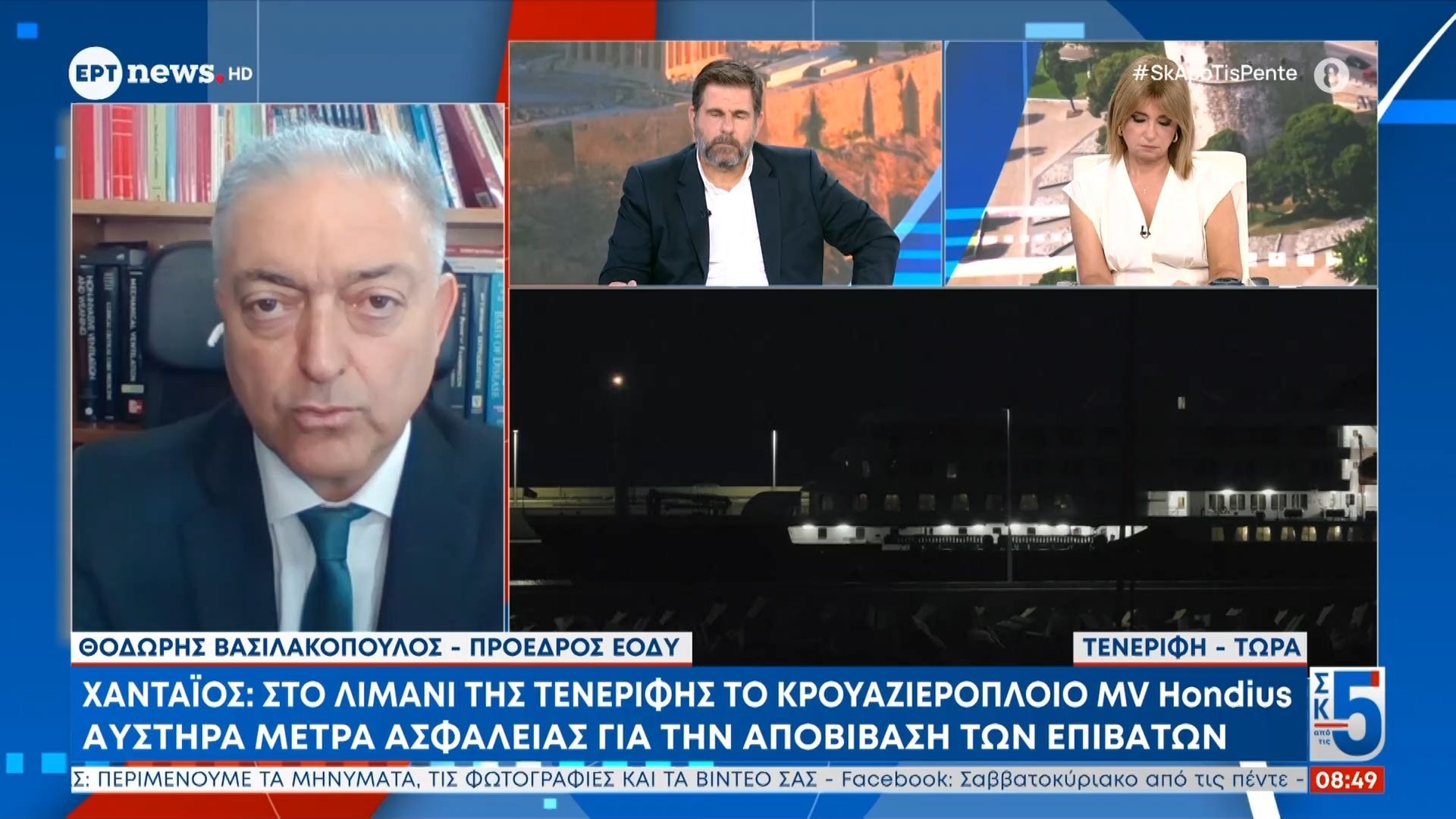 Χανταϊός: Στο λιμάνι της Τενερίφης το κρουαζιερόπλοιο MV Hondius