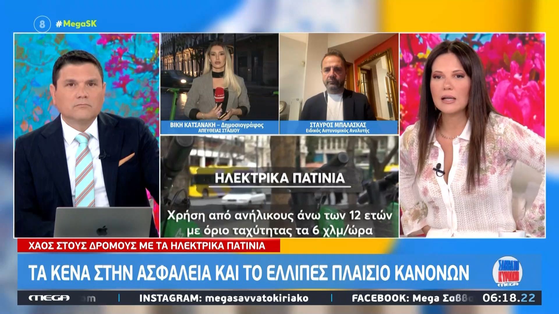 Χάος με τα ηλεκτρικά πατίνια στους δρόμους