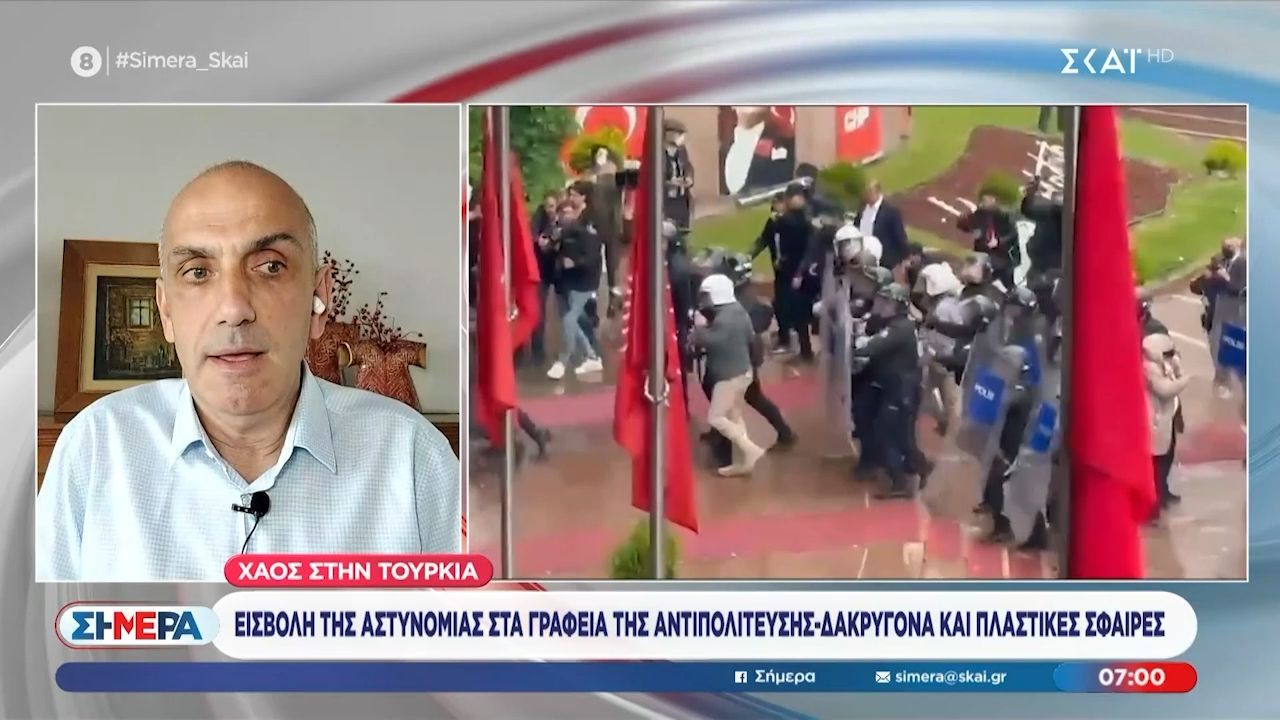 Χάος στην Τουρκία: Εισβολή της αστυνομίας στα γραφεία της αντιπολίτευσης – Δακρυγόνα και πλαστικές σφαίρες