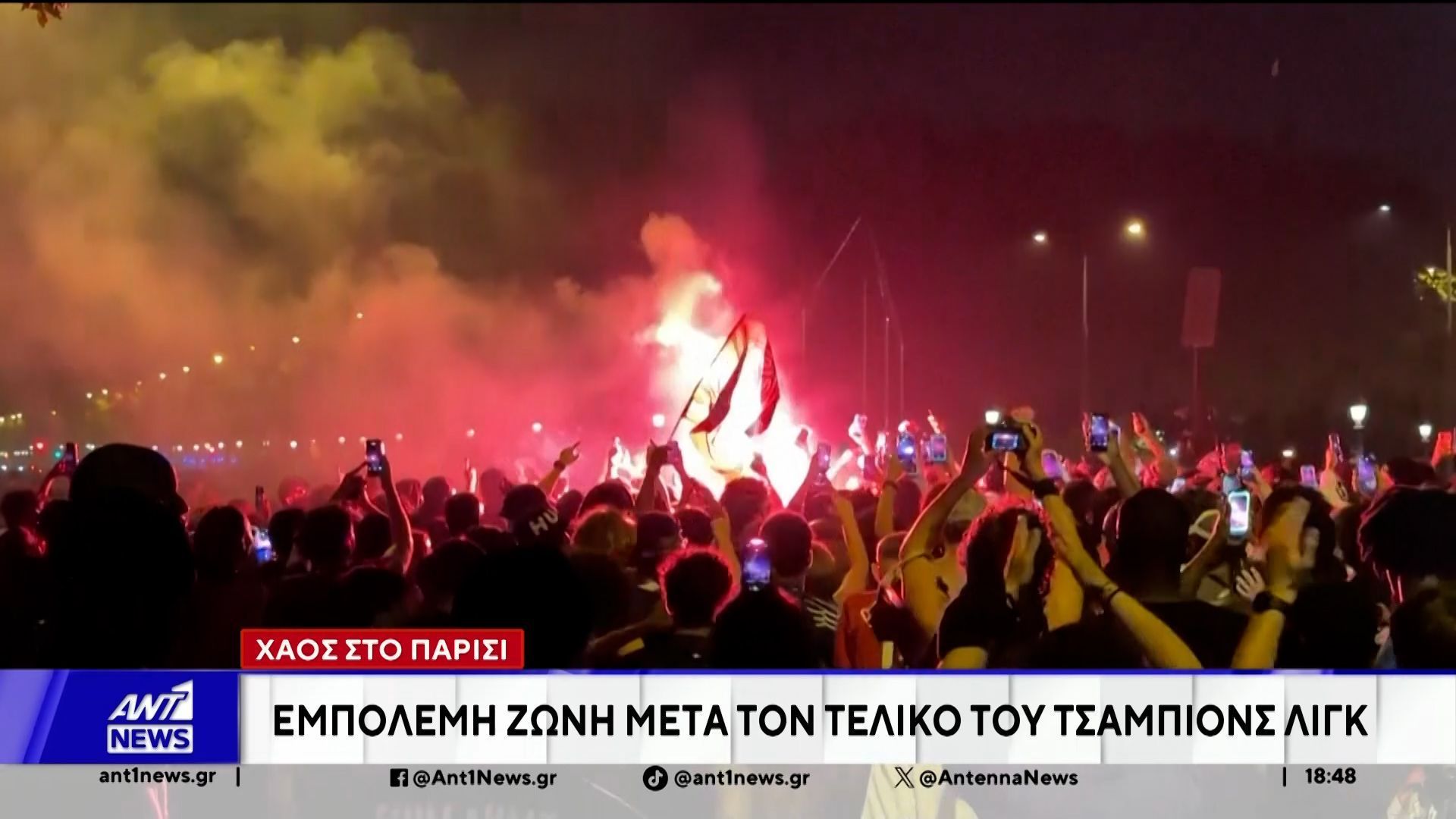 Χάος στο Παρίσι: Άγρια επεισόδια με έναν νεκρό και 200 τραυματίες μετά τον τελικό του Champions League