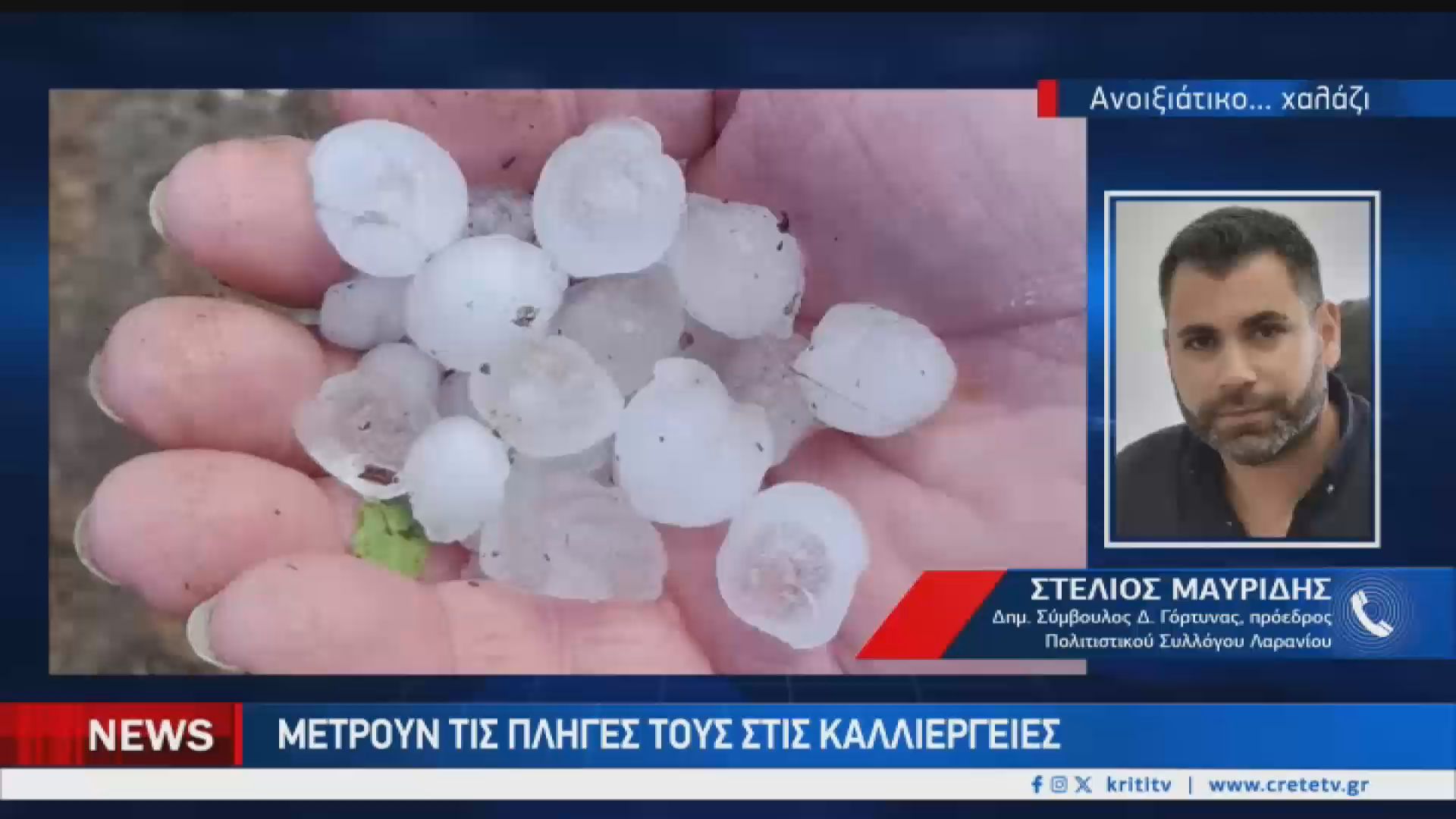 Χαριστική βολή το χαλάζι για τους παραγωγούς
