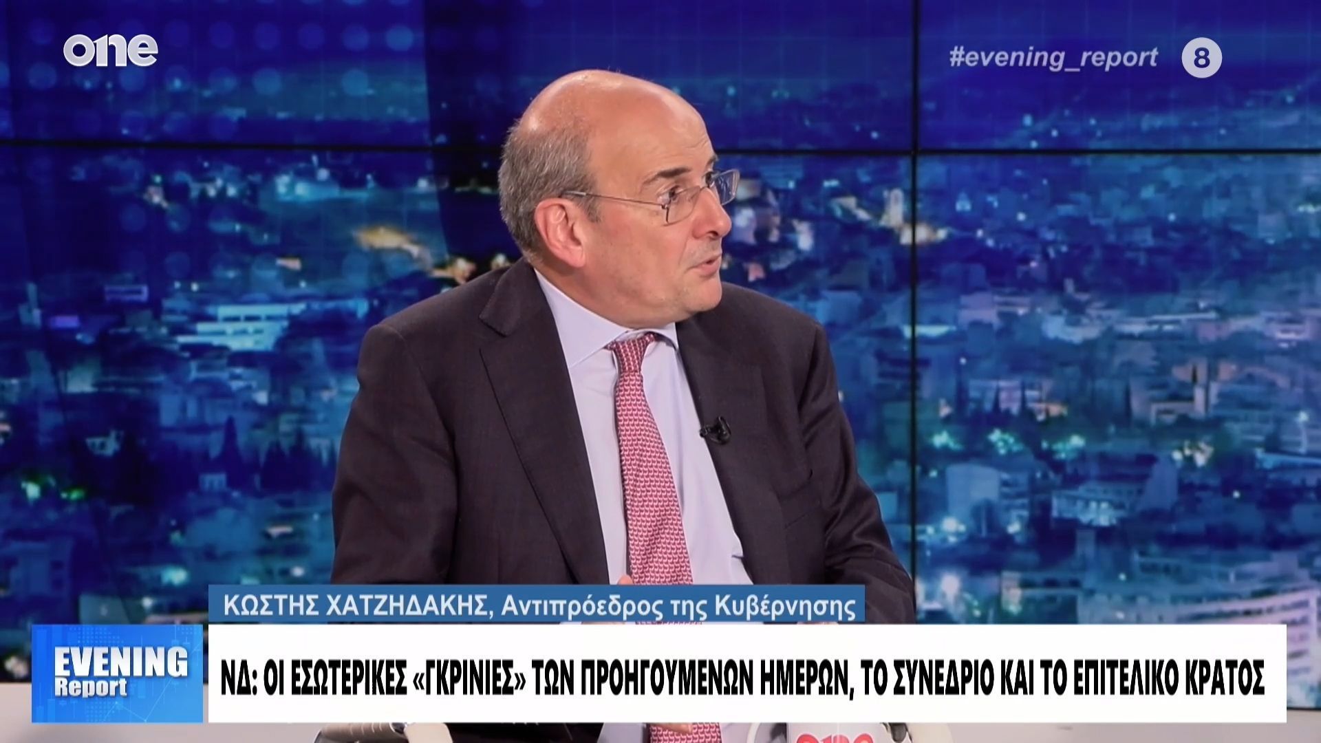 Χατζηδάκης: «Δεν χαίρομαι που θα λείψει ο Καραμανλής από το συνέδριο»