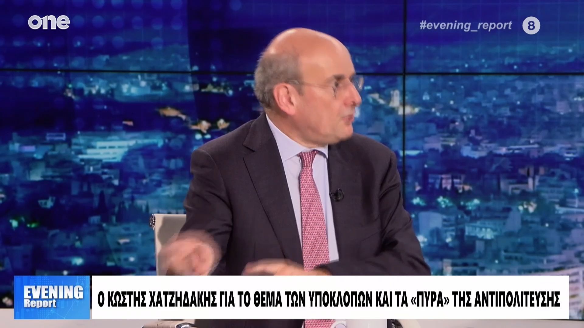 Χατζηδάκης: Εξαιρετικά δυσάρεστο γεγονός η παρακολούθησή μου – Θέλω να τιμωρηθούν οι υπεύθυνοι