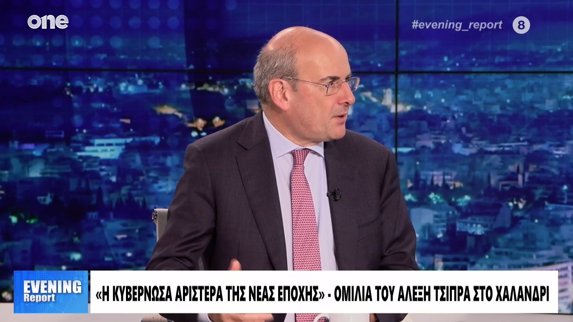 Χατζηδάκης: Όλο αυτό με τον Αλέξη Τσίπρα θυμίζει τη μέρα της μαρμότας