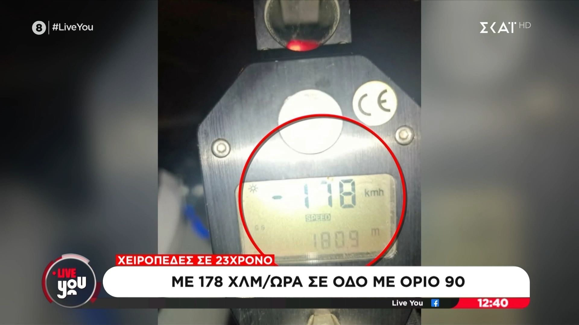 Χειροπέδες σε 23χρονο οδηγό για υπερβολική ταχύτητα στη Θεσσαλονίκη