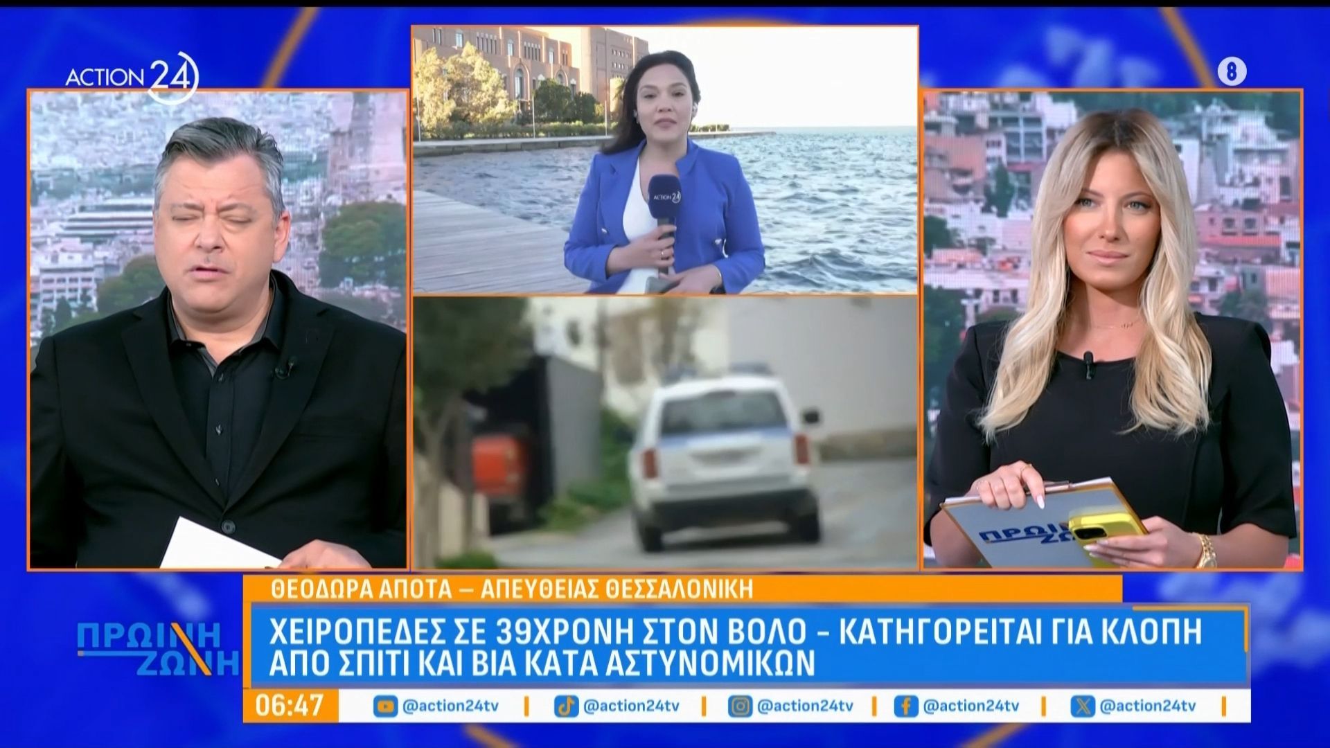 Χειροπέδες σε 39χρονη στον Βόλο: Κατηγορείται για κλοπή σε σπίτι και βία σε αστυνομικούς
