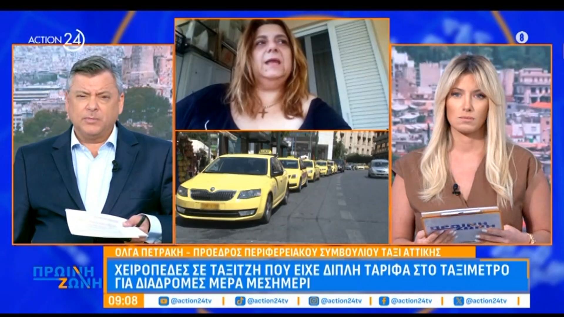 Χειροπέδες σε ταξιτζή που είχε διπλή ταρίφα στο ταξίμετρο για διαδρομές μέρα μεσημέρι