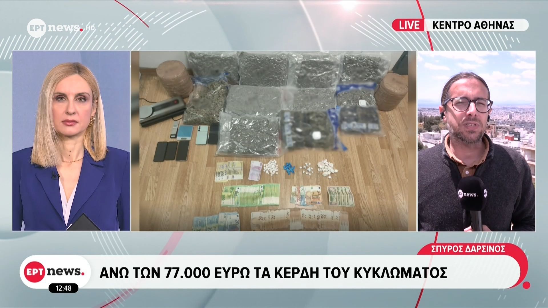 Χειροπέδες σε τρία άτομα για διακίνηση ναρκωτικών
