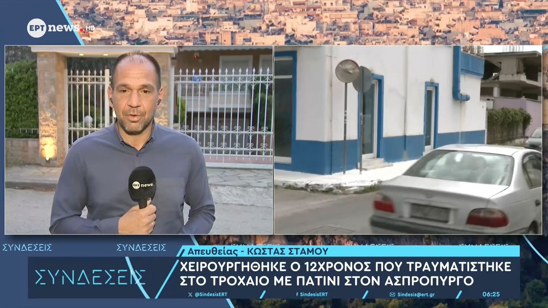 Χειρουργήθηκε ο 12χρονος που τραυματίστηκε στο τροχαίο με πατίνι στον Ασπρόπυργο