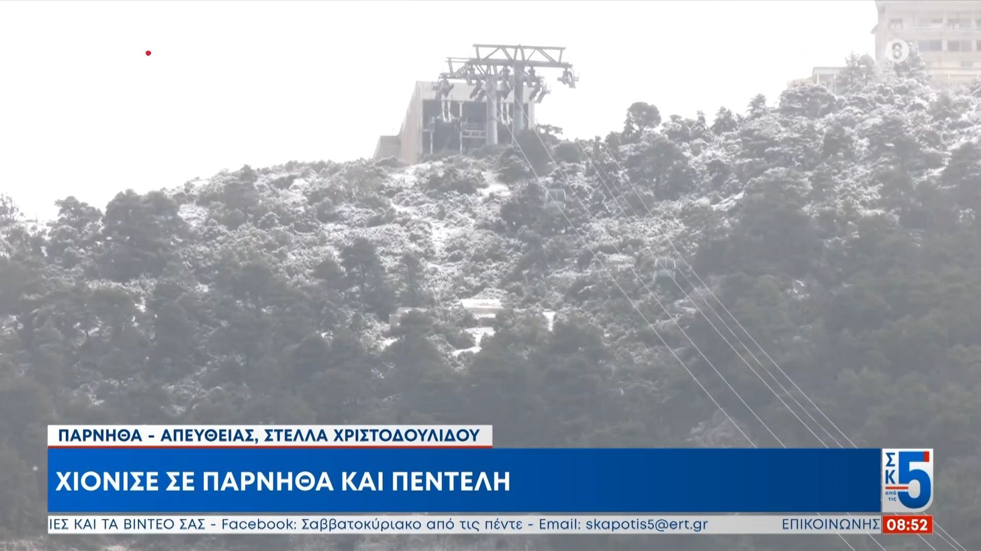 Χιόνισε σε Πάρνηθα και Πεντέλη