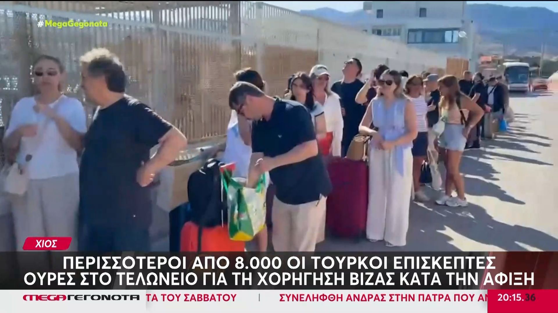Χίος: Πάνω από 8.000 τούρκοι επισκέπτες για την χορήγηση βίζας