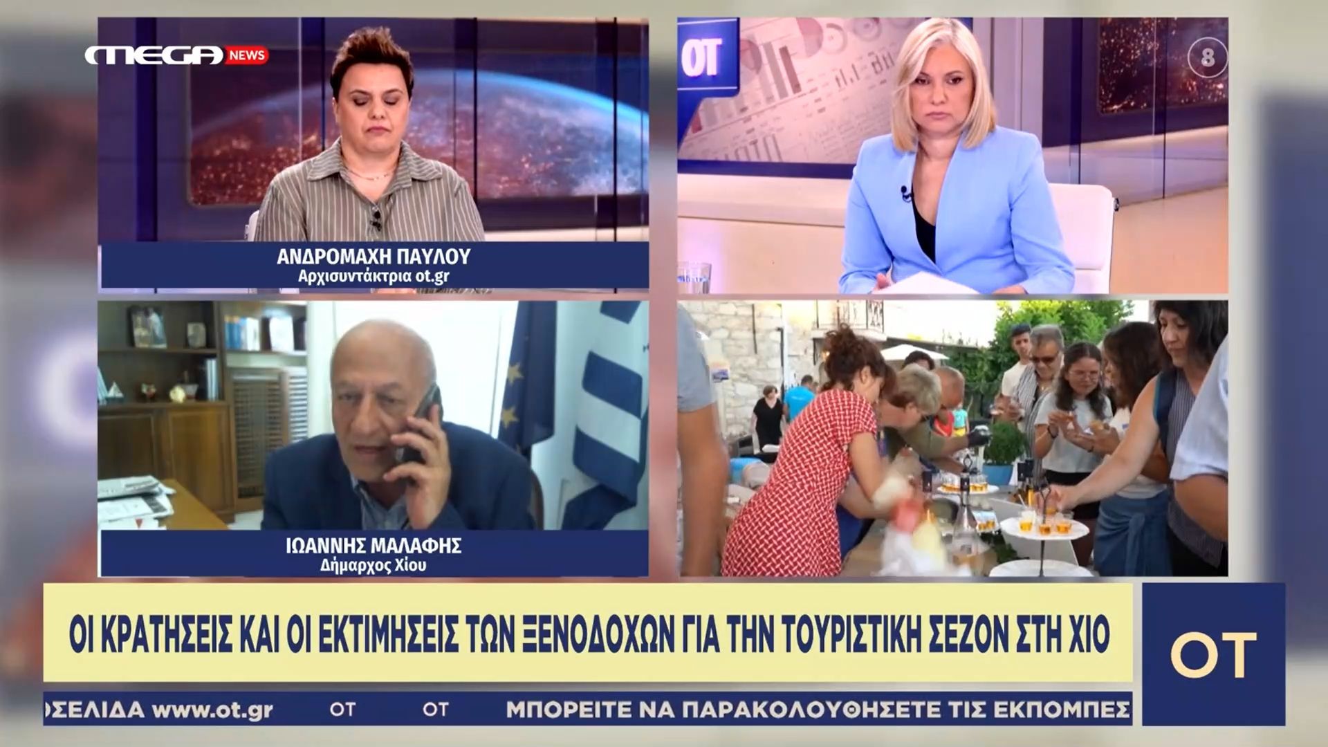 «Chios Pass»: Πότε ξεκινούν οι αιτήσεις για τα Voucher