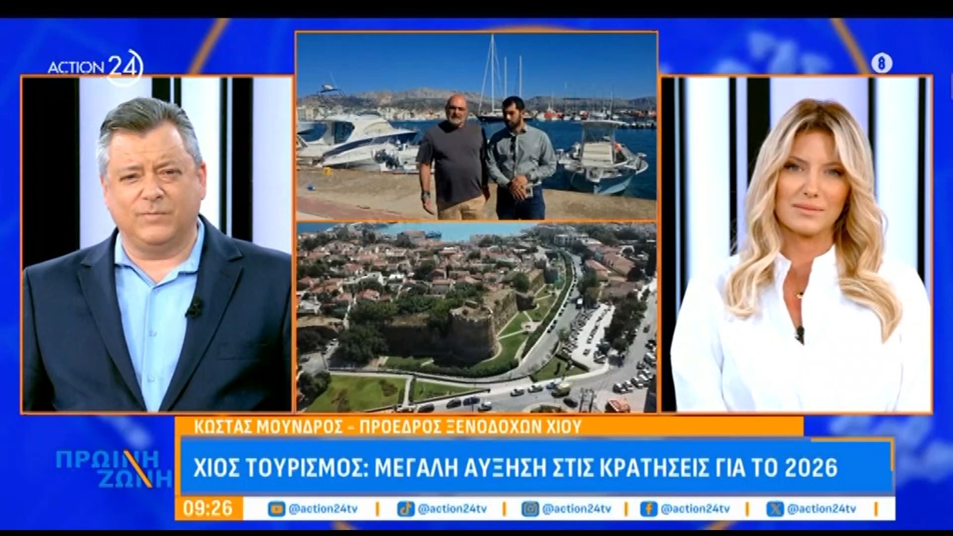 Χίος-Τουρισμός: Μεγάλη αύξηση στις κρατήσεις για το 2026