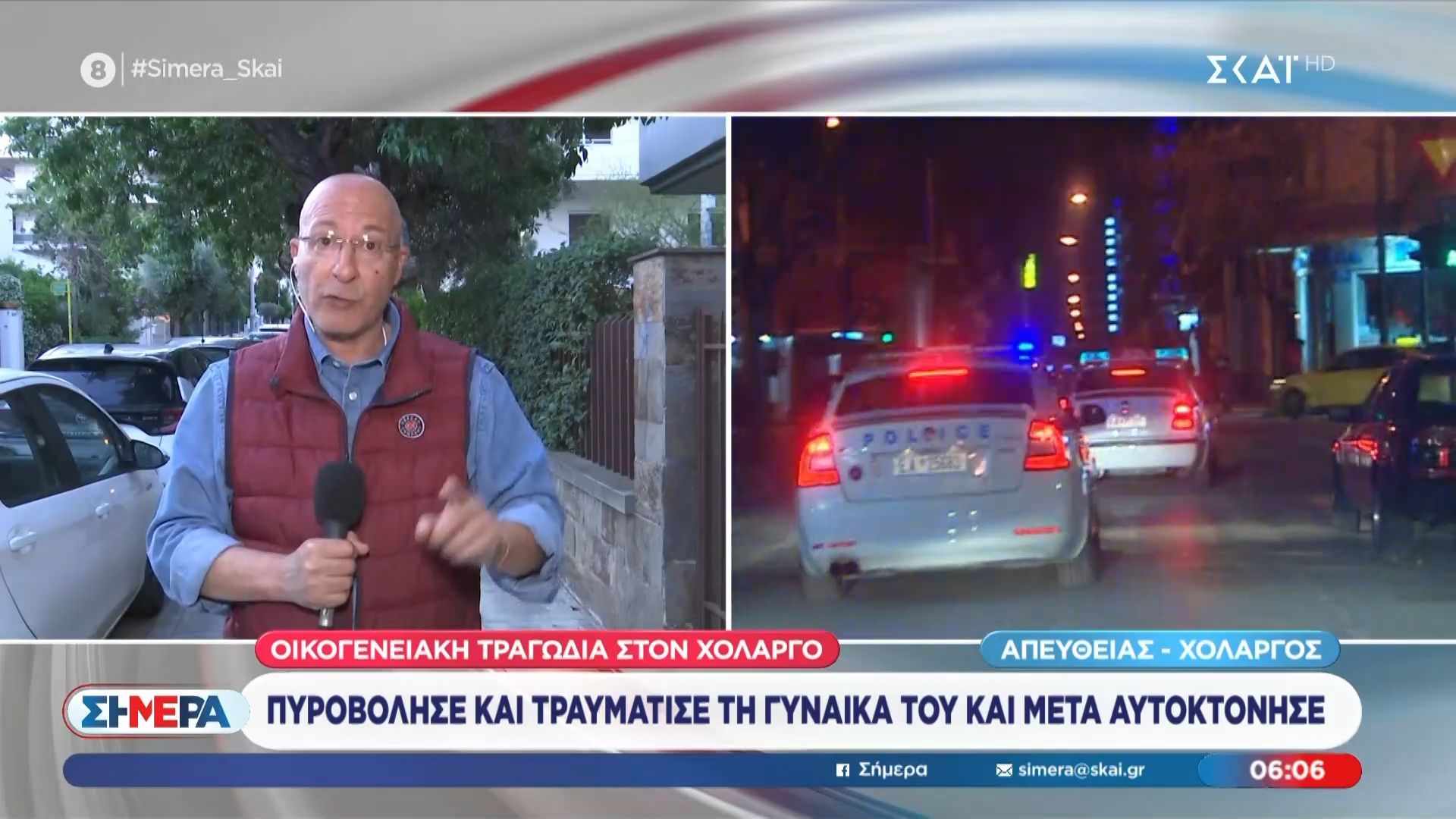 Χολαργός | Πυροβόλησε τη σύζυγό του και μετά αυτοκτόνησε