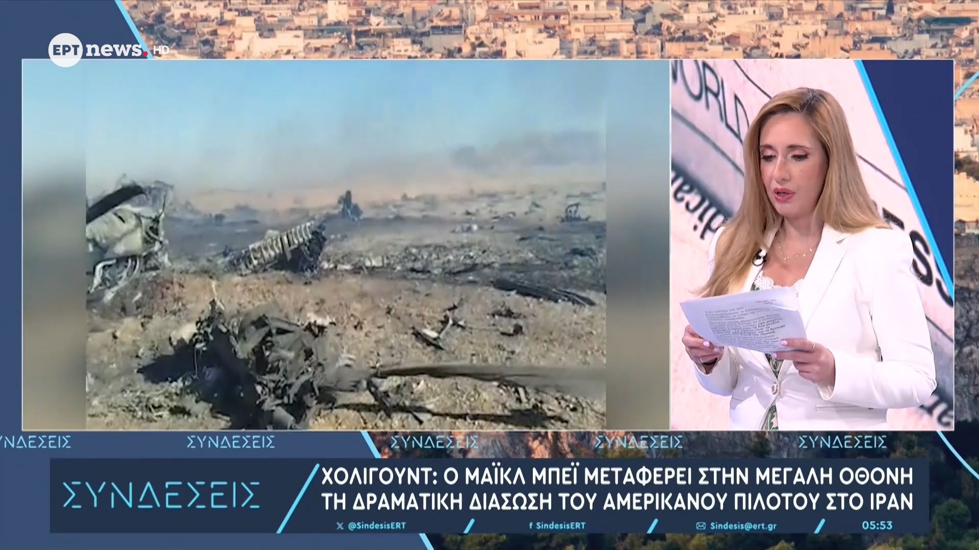 Χόλιγουντ: Ο Μάικλ Μπέι μεταφέρει στην μεγάλη οθόνη τη δραματική διάσωση του Αμερικανού πιλότου στο Ιράν