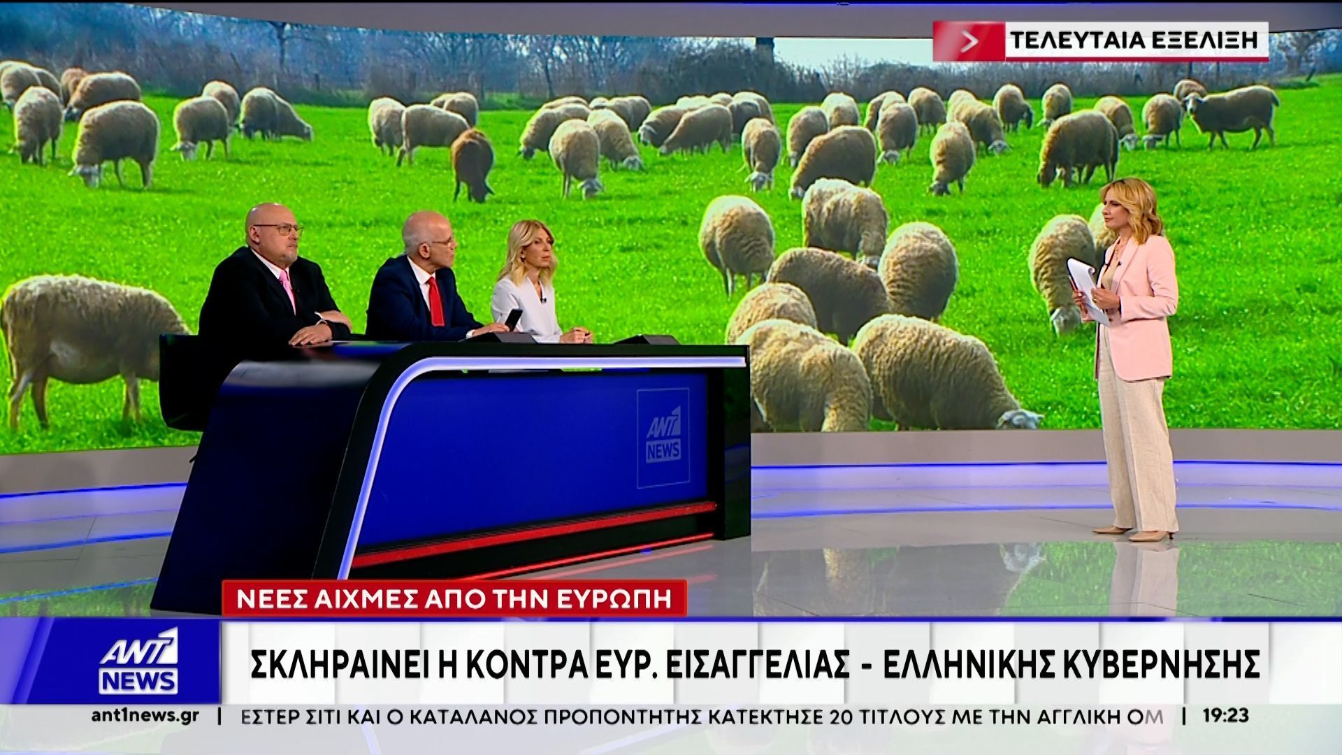 Χοντραίνει η αντιπαράθεση της Ευρωπαϊκής Εισαγγελίας με την ελληνική Κυβέρνηση