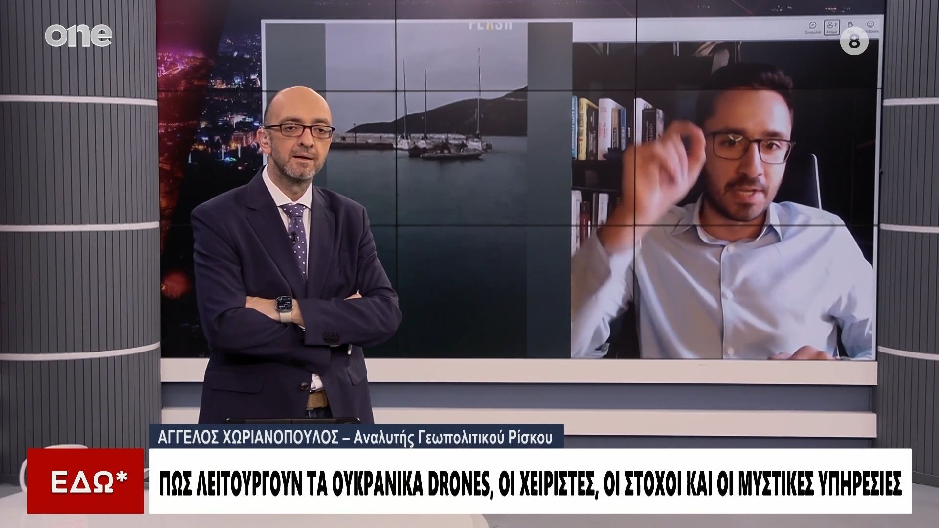 Χωριανόπουλος: Ποιοι χειρίζονται τα ουκρανικά drones – Πώς χτυπάνε τον ρωσικό σκιώδη στόλο