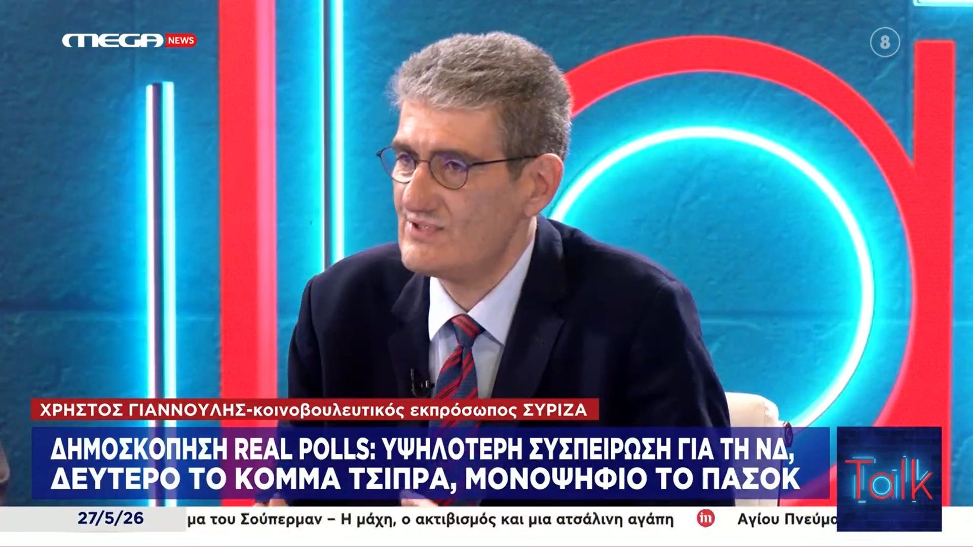 Χρ. Γιαννούλης: «Κανείς δεν μπορεί να κερδίσει εκλογές με τις δημοσκοπήσεις»