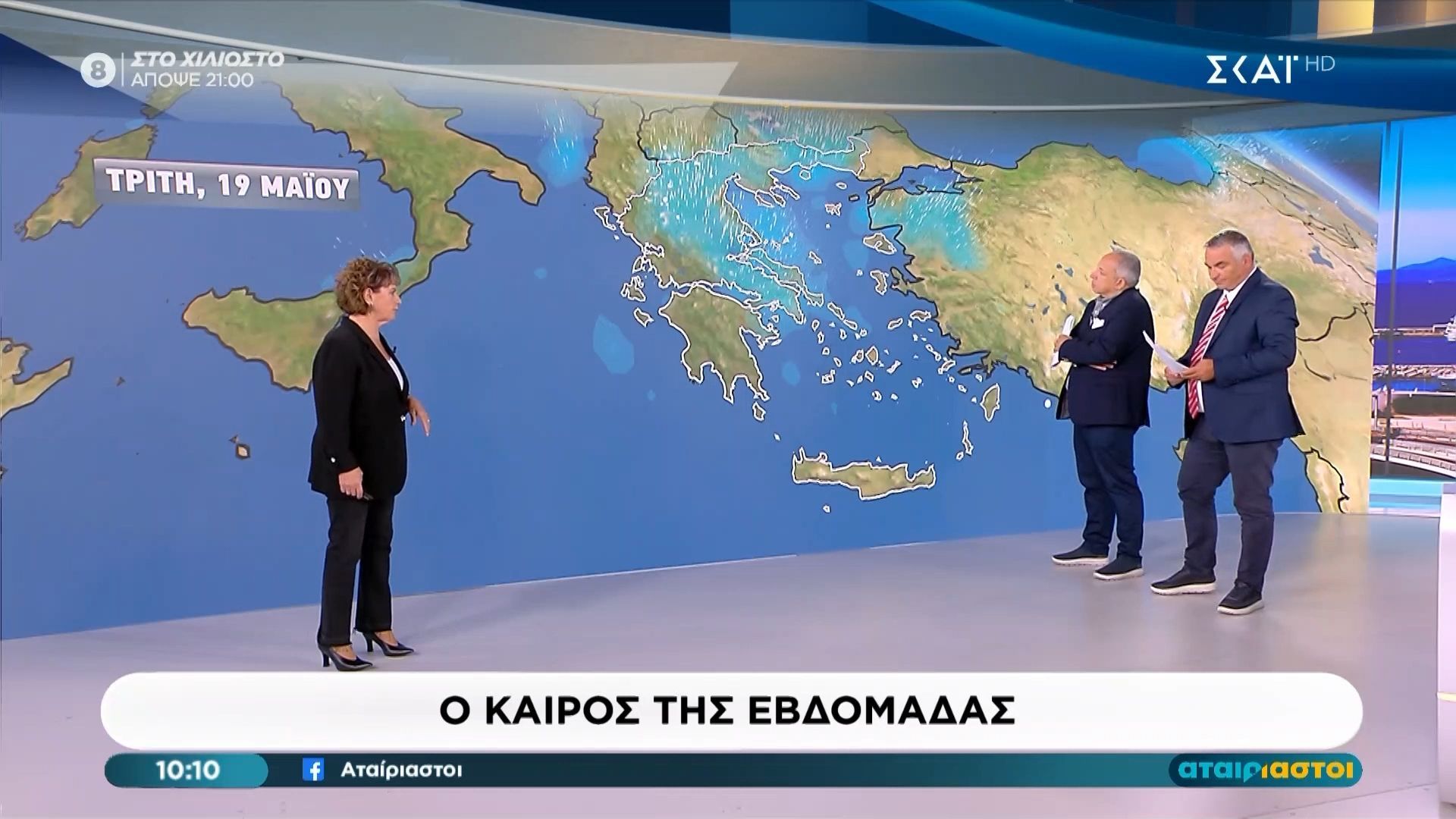 Χρ. Σούζη: «Άστατος ο καιρός μέχρι το τέλος του μήνα»
