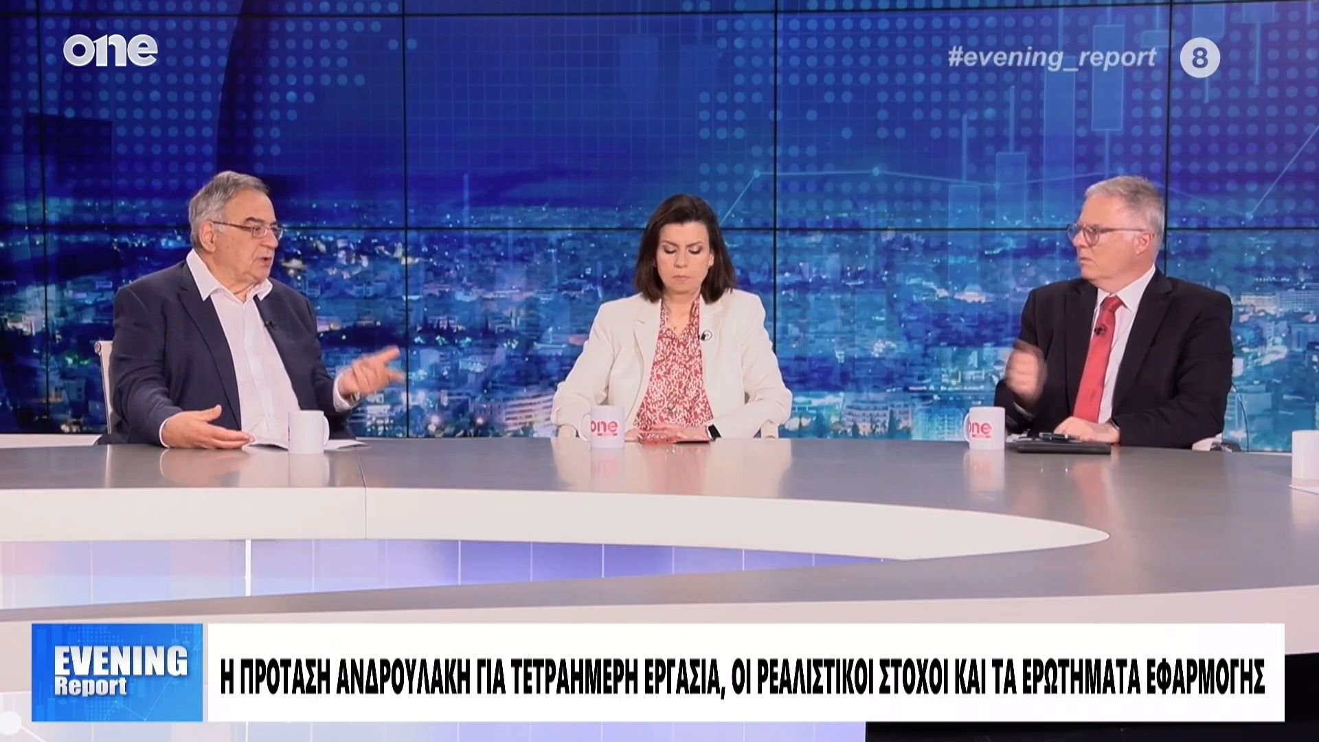Χριστοδουλάκης: «Θα έχει πολλές δυσκολίες η εφαρμογή τετραήμερης εργασίας  στην Ελλάδα»