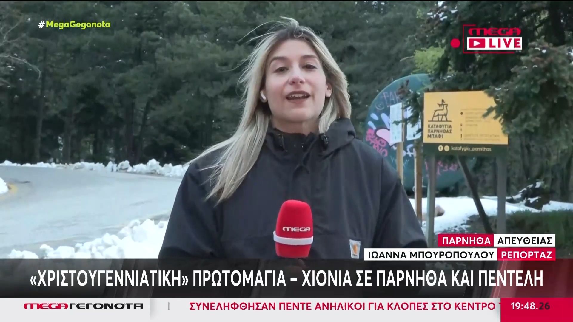 «Χριστουγεννιάτικη» Πρωτομαγιά – Χιόνια σε Πάρνηθα και Πεντέλη