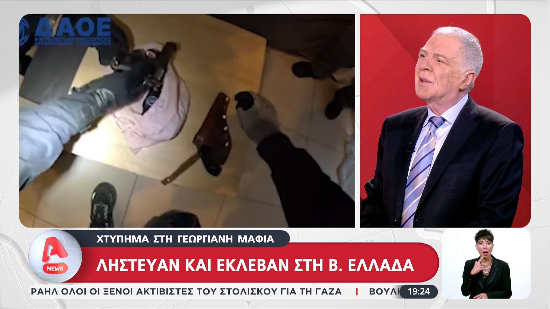Χτύπημα στη γεωργιανή μαφία: Λήστευαν και έκλεβαν στην Β. Ελλάδα