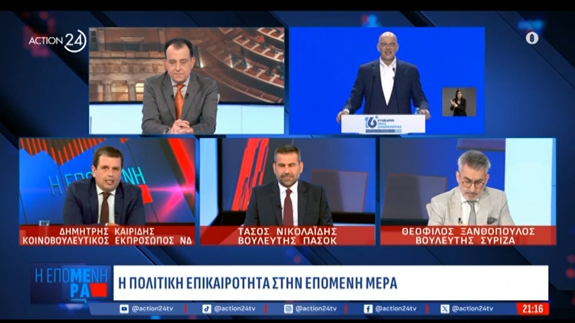 Δ. Καιρίδης μετά τις δηλώσεις Δένδια: «Γελάω με παρατρεχάμενους που επιχειρούν να εμφανιστούν ως παράγοντες»