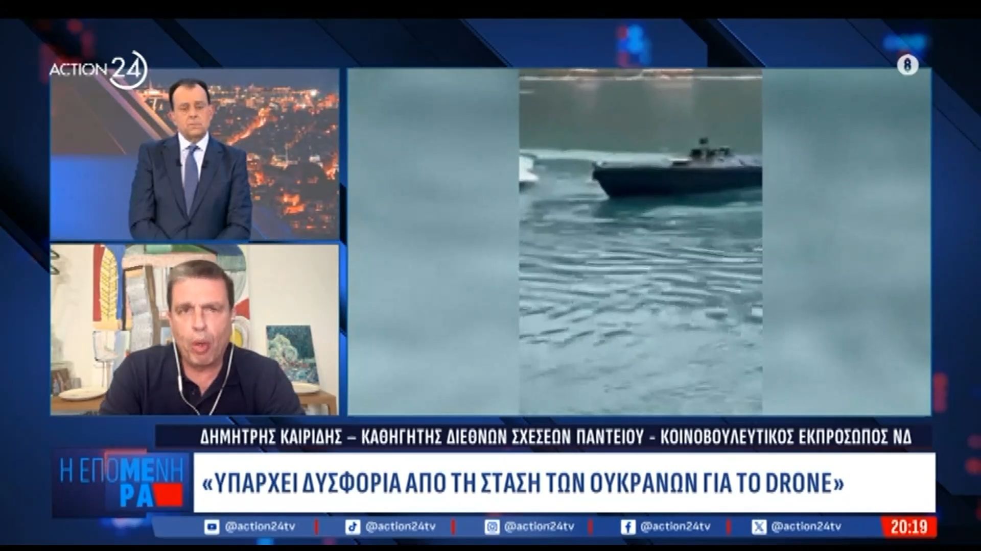 Δ. Καιρίδης: «Υπάρχει δυσφορία από τη στάση των Ουκρανών για το drone»