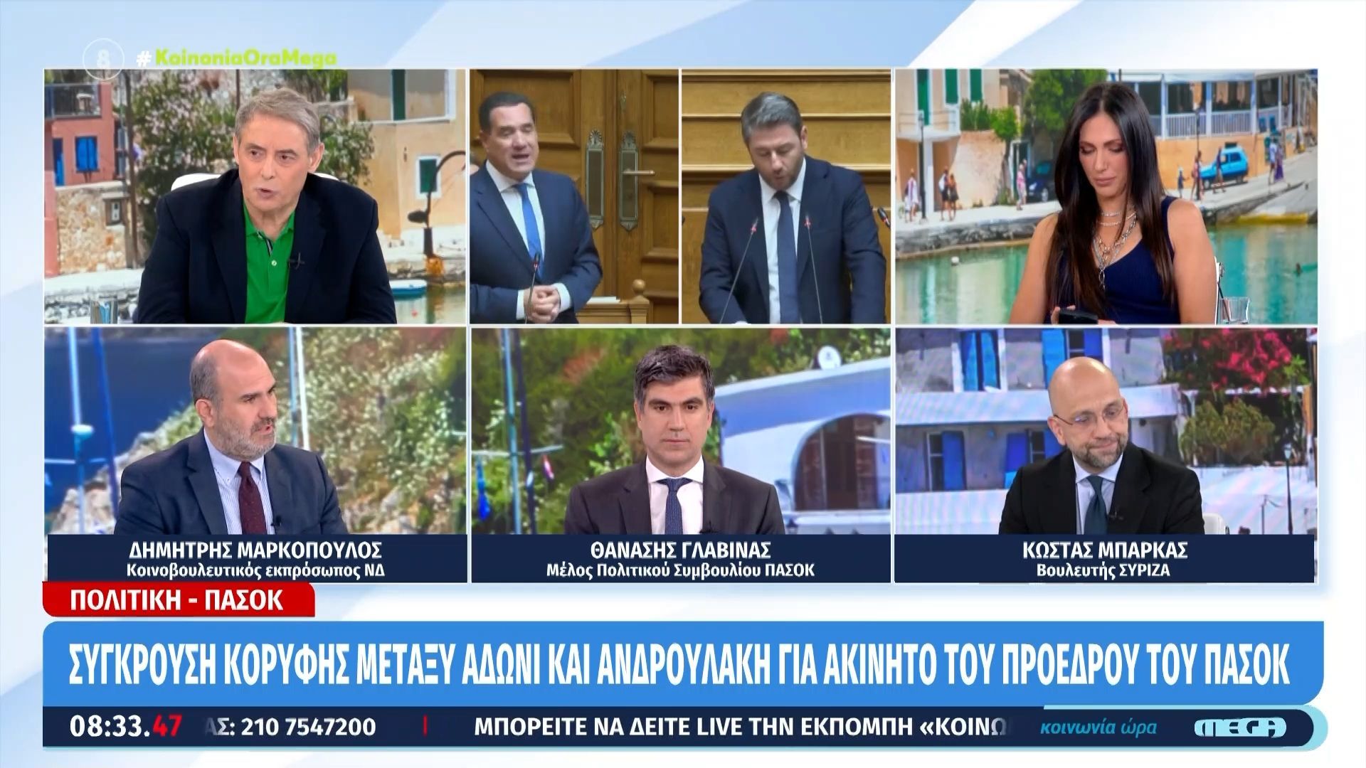 Δ. Μαρκόπουλος σε Θ. Γλαβινα: «Βλέπω έναν εκνευρισμό… πιείτε λίγο νεράκι»