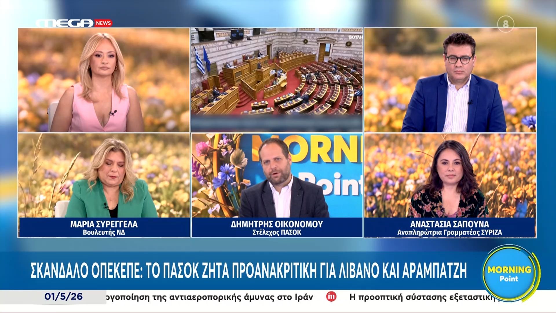 Δ. Οικονόμου: «Σε κάθε υπόθεση βλέπουμε δημόσια την εσωκομματική διαπραγμάτευση της ΝΔ»»