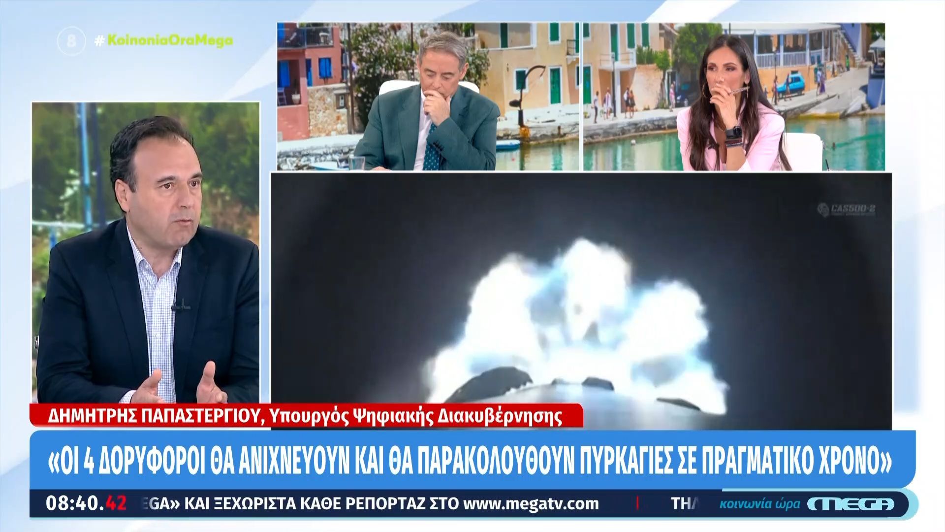 Δ. Παπαστεργίου: «Οι δορυφόροι θα ανιχνεύουν και θα παρακολουθούν πυρκαγιές σε πραγματικό χρόνο»