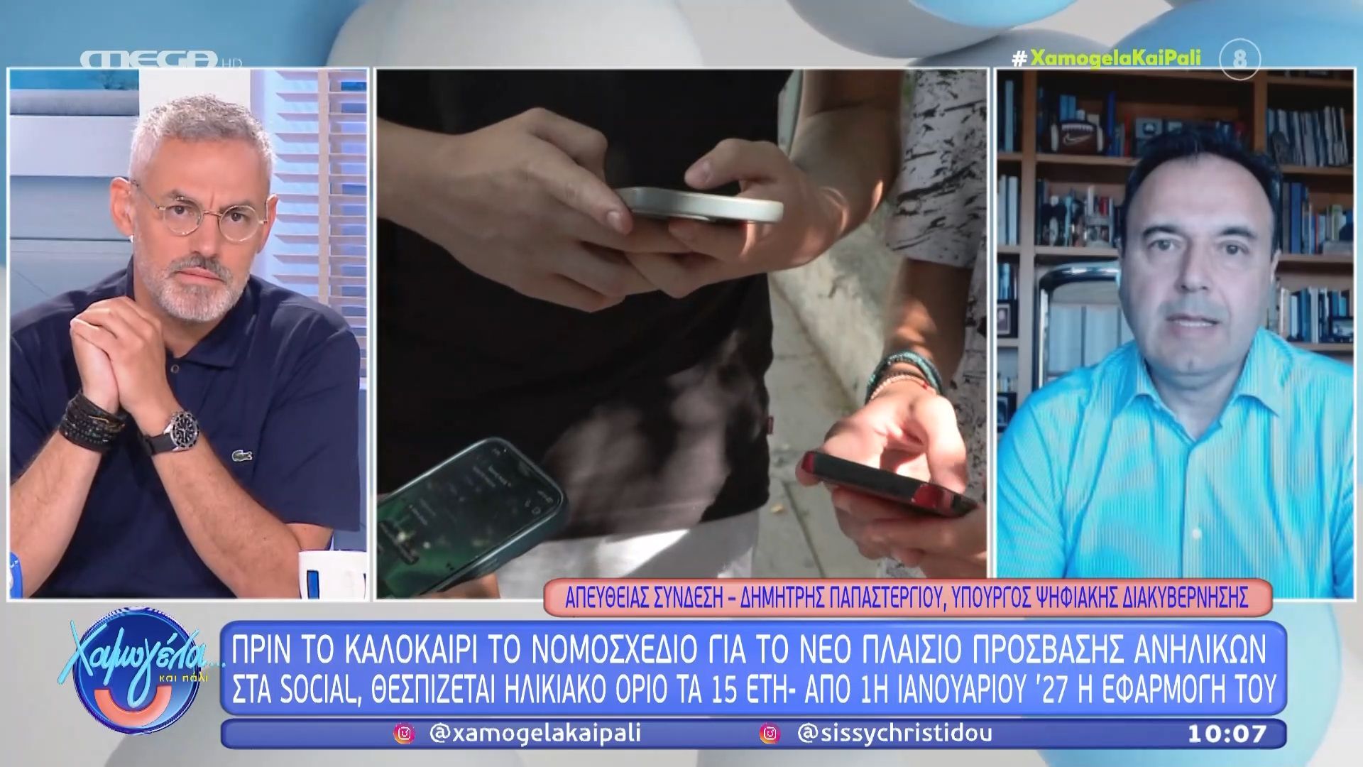 Δ. Παπαστεργίου: «Τα παιδιά μου με ρώταγαν αν θα τους κόψω το ίντερνετ»