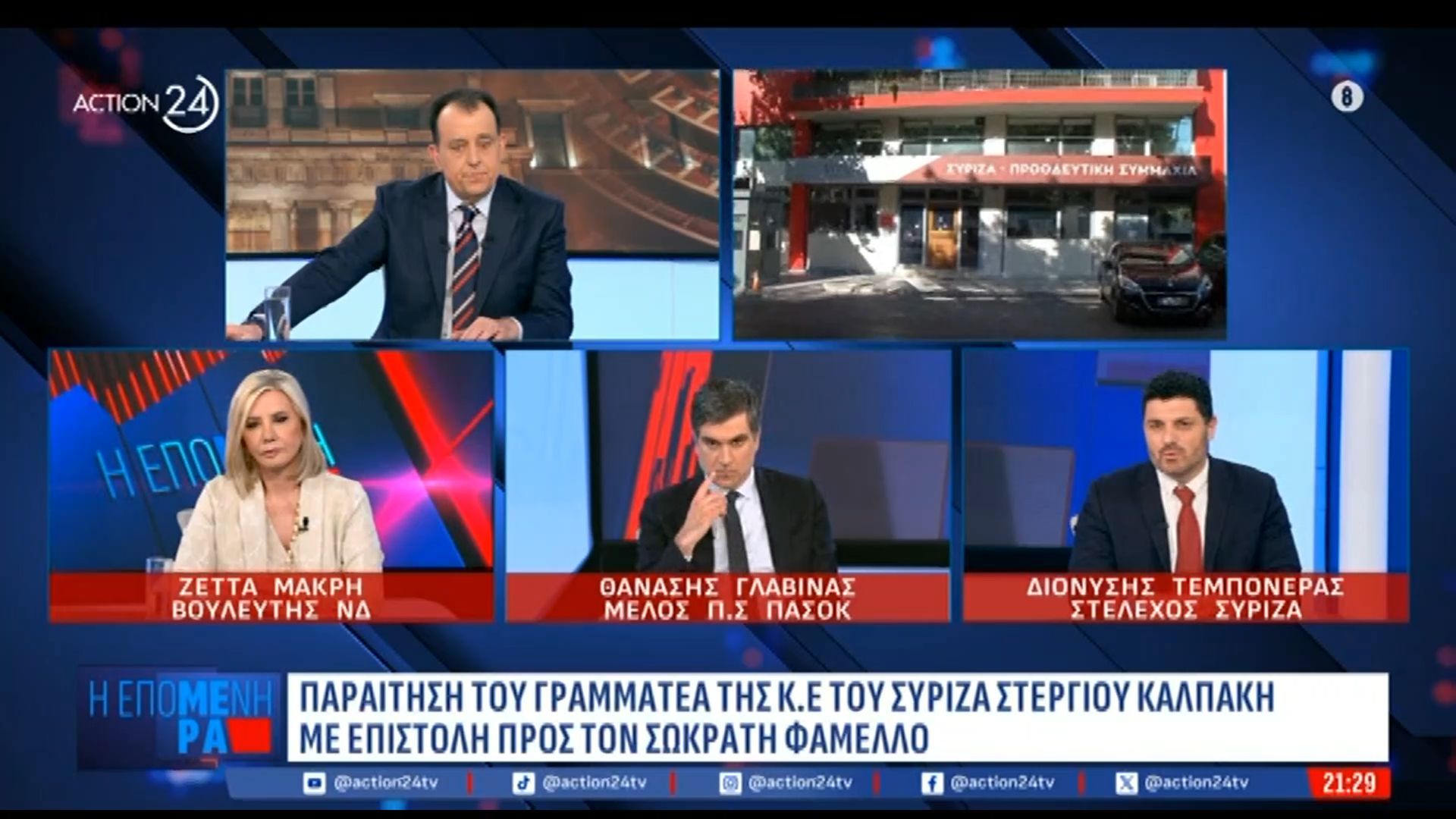 Δ. Τεμπονέρας: «Συμπορευόμαστε με τον Αλέξη Τσίπρα»