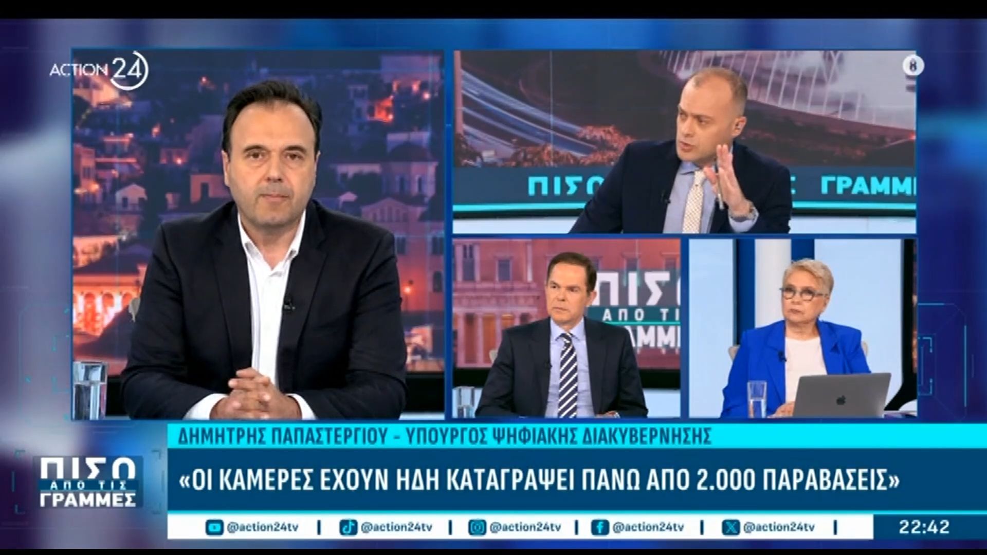 Δ. Παπαστεργίου για τις ΑΙ κάμερες: «Στόχος είναι να αλλάξει η οδηγική συμπεριφορά»
