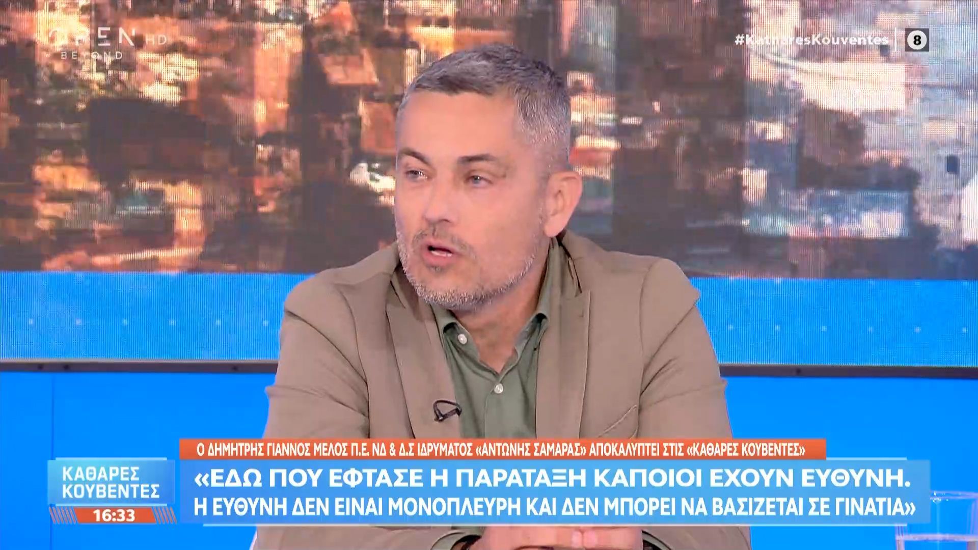 Δ.Γιάννος: «Ο πρωθυπουργός ζητά απο ανθρώπους να ιδρώσουν τη φανέλα που δεν έχουν φορέσει»