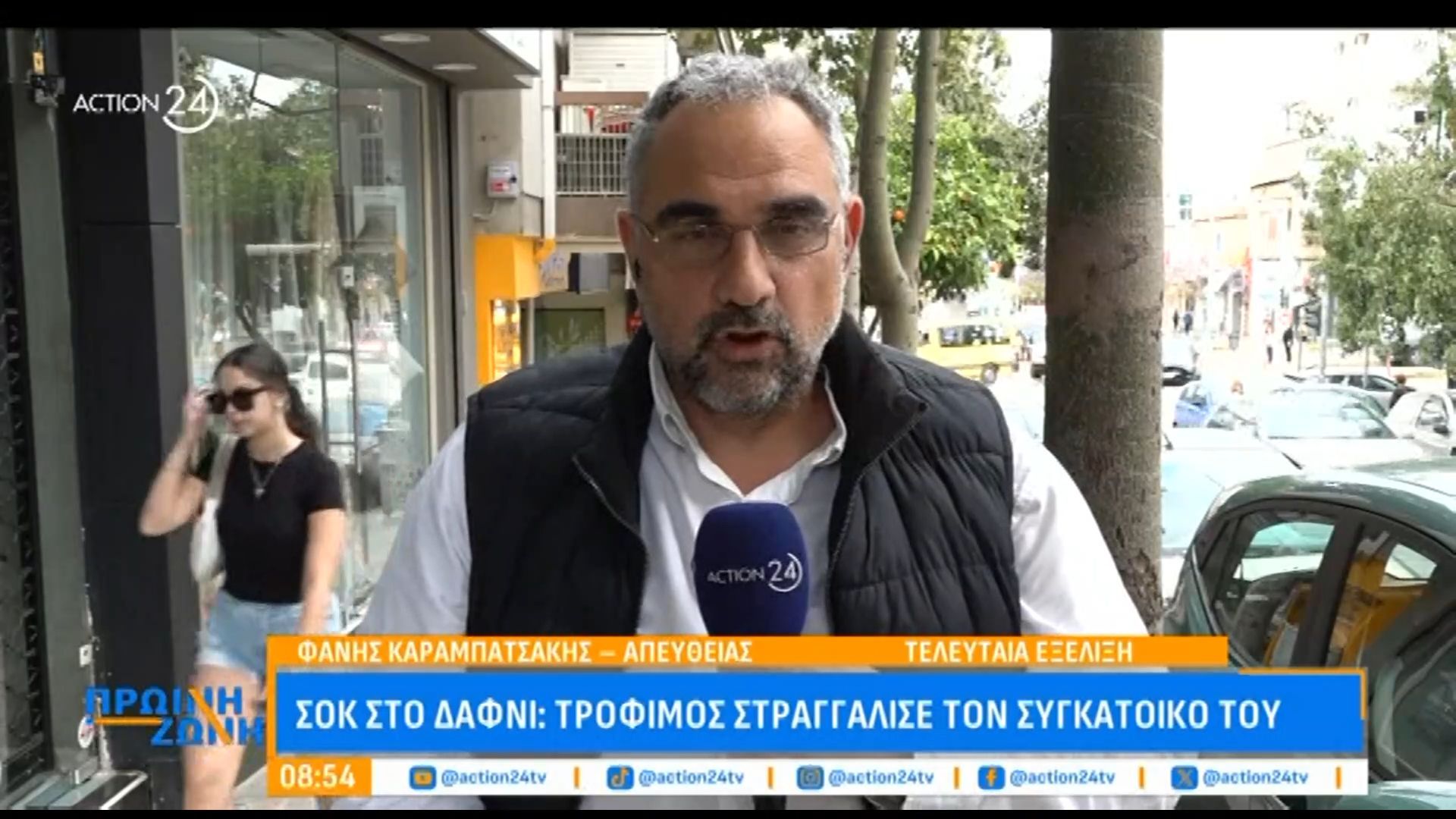 Δαφνι: Ασθενής στραγγάλισε τον συγκάτοικό του εντός ψυχιατρικής κλινικής