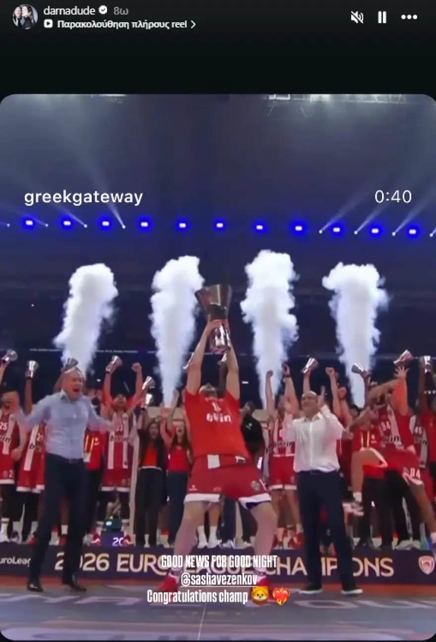 Η Dara συνεχάρη τον Σάσα Βεζένκοφ για τη νίκη της Euroleague με τον Ολυμπιακό