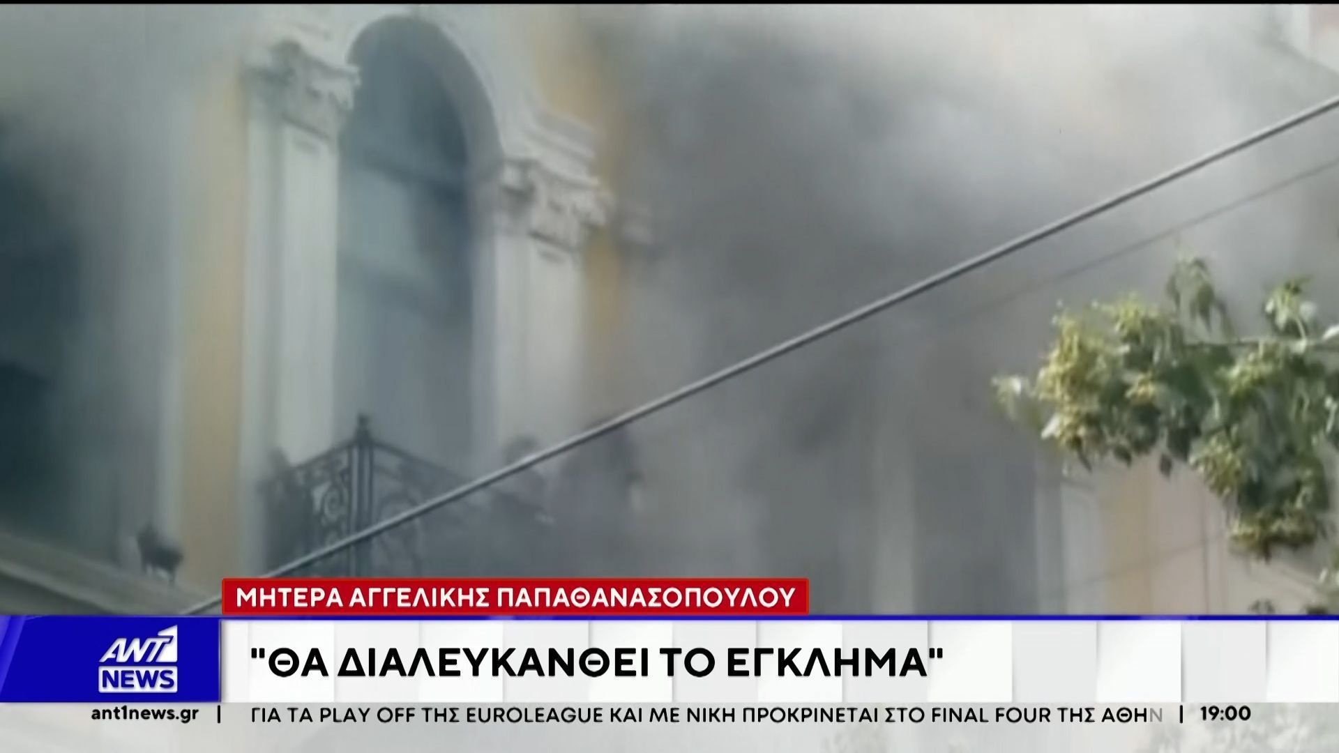 Δεκαέξι χρόνια συμπληρώνονται από την επίθεση στη Μαρφίν