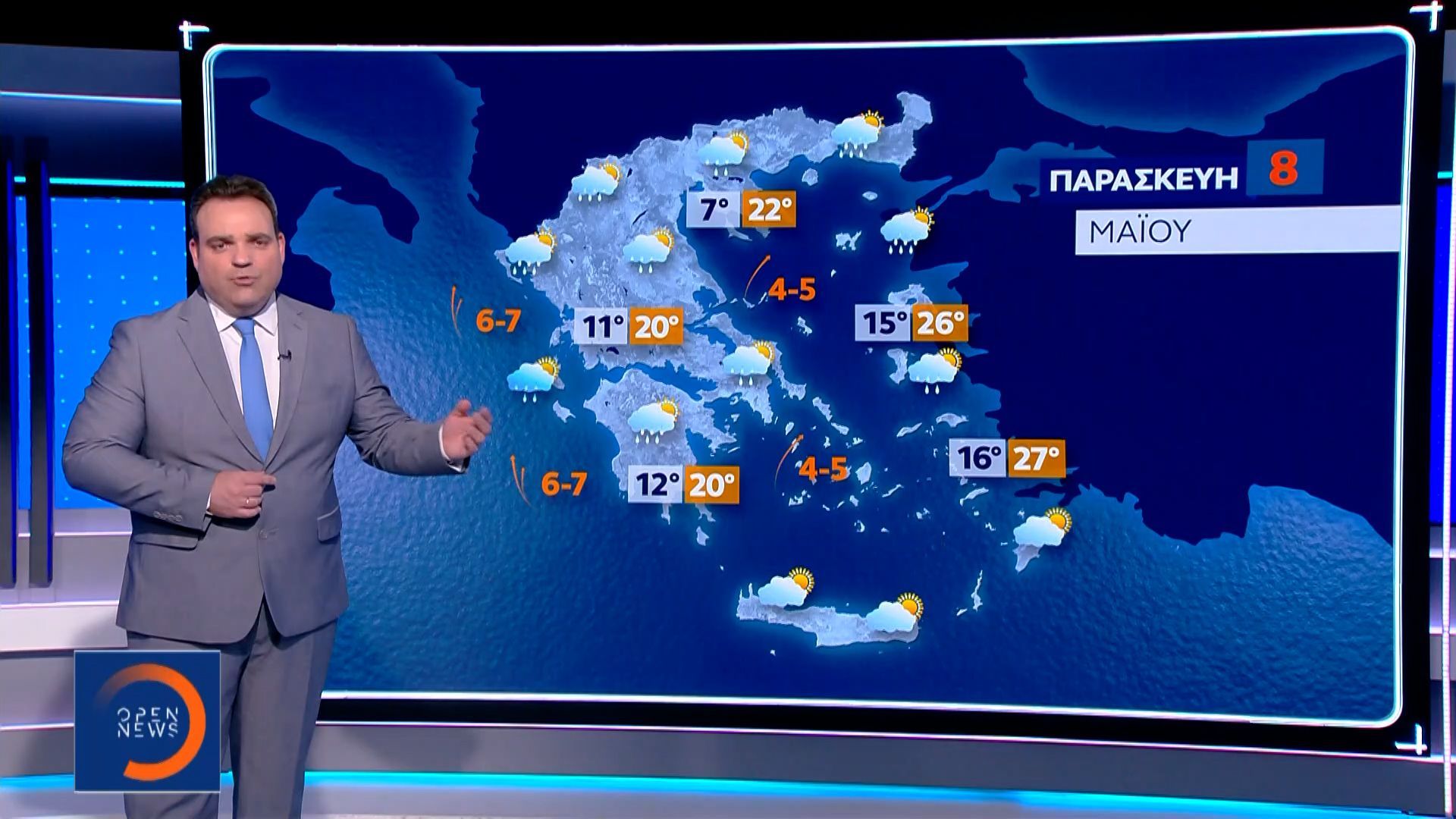 Δελτίο Καιρού 07/05/26