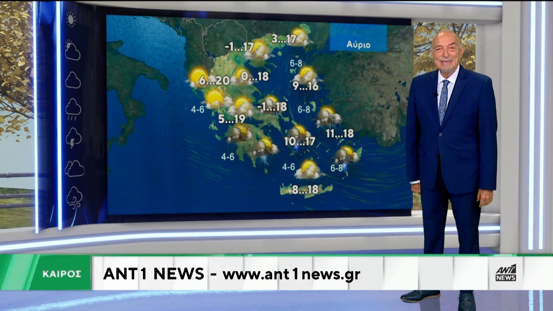 Δελτίο καιρού στις 13:15 – 02-05-2026