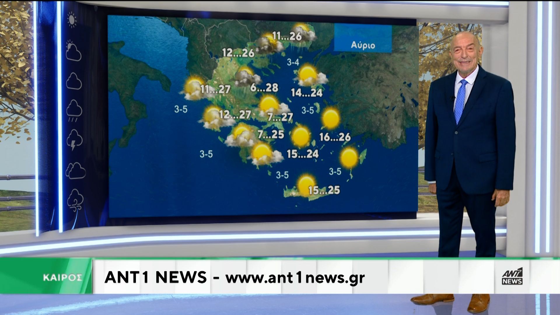 Δελτίο καιρού στις 13:15 – 09-05-2026
