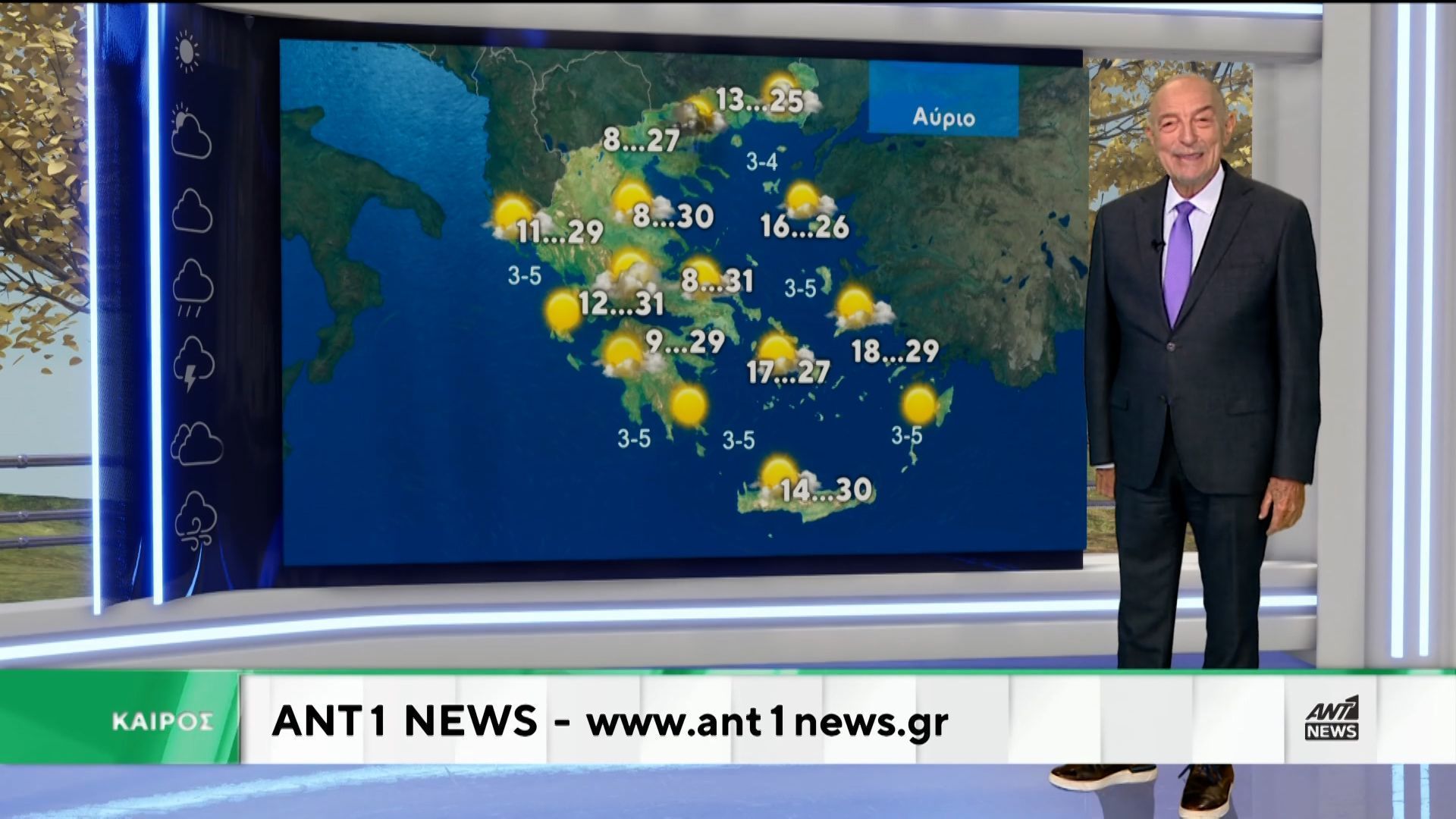 Δελτίο καιρού στις 13:15 – 10-05-2026