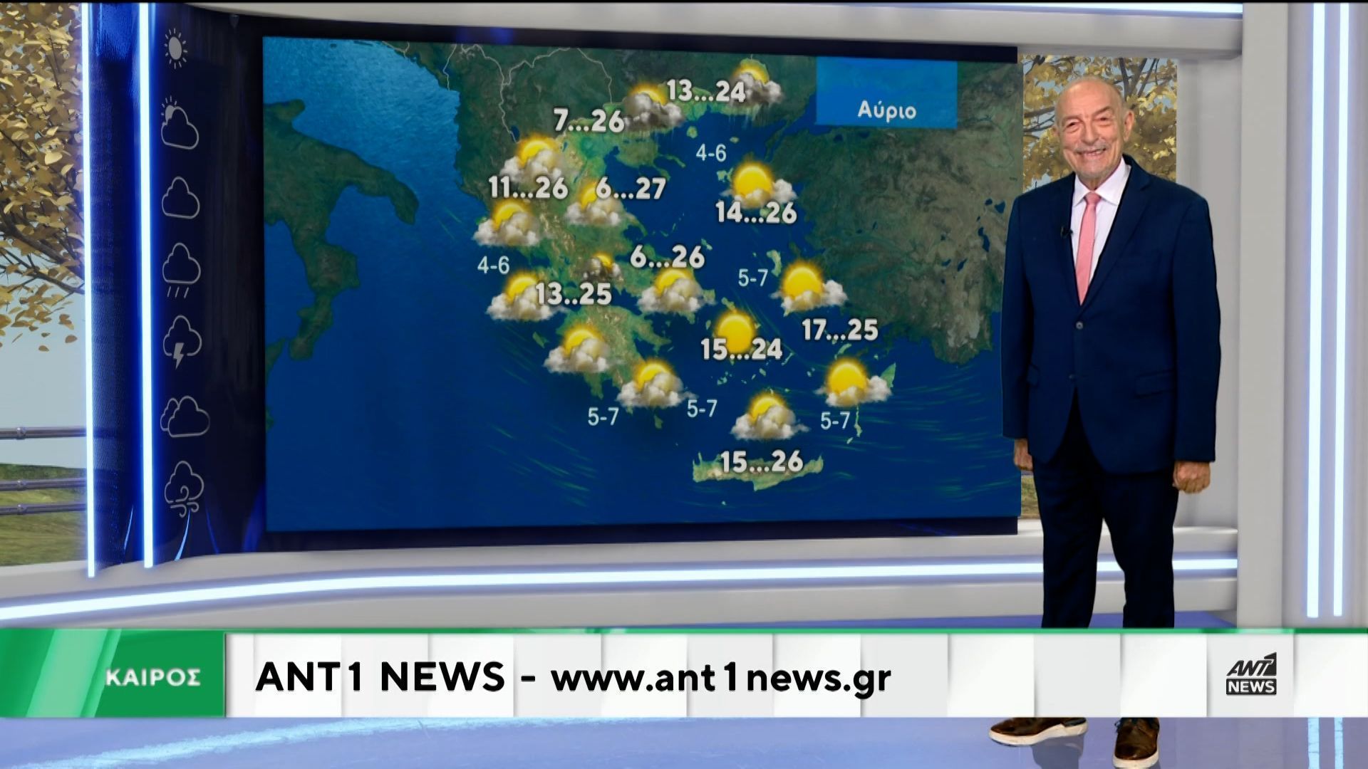 Δελτίο καιρού στις 13:15 – 19-05-2026
