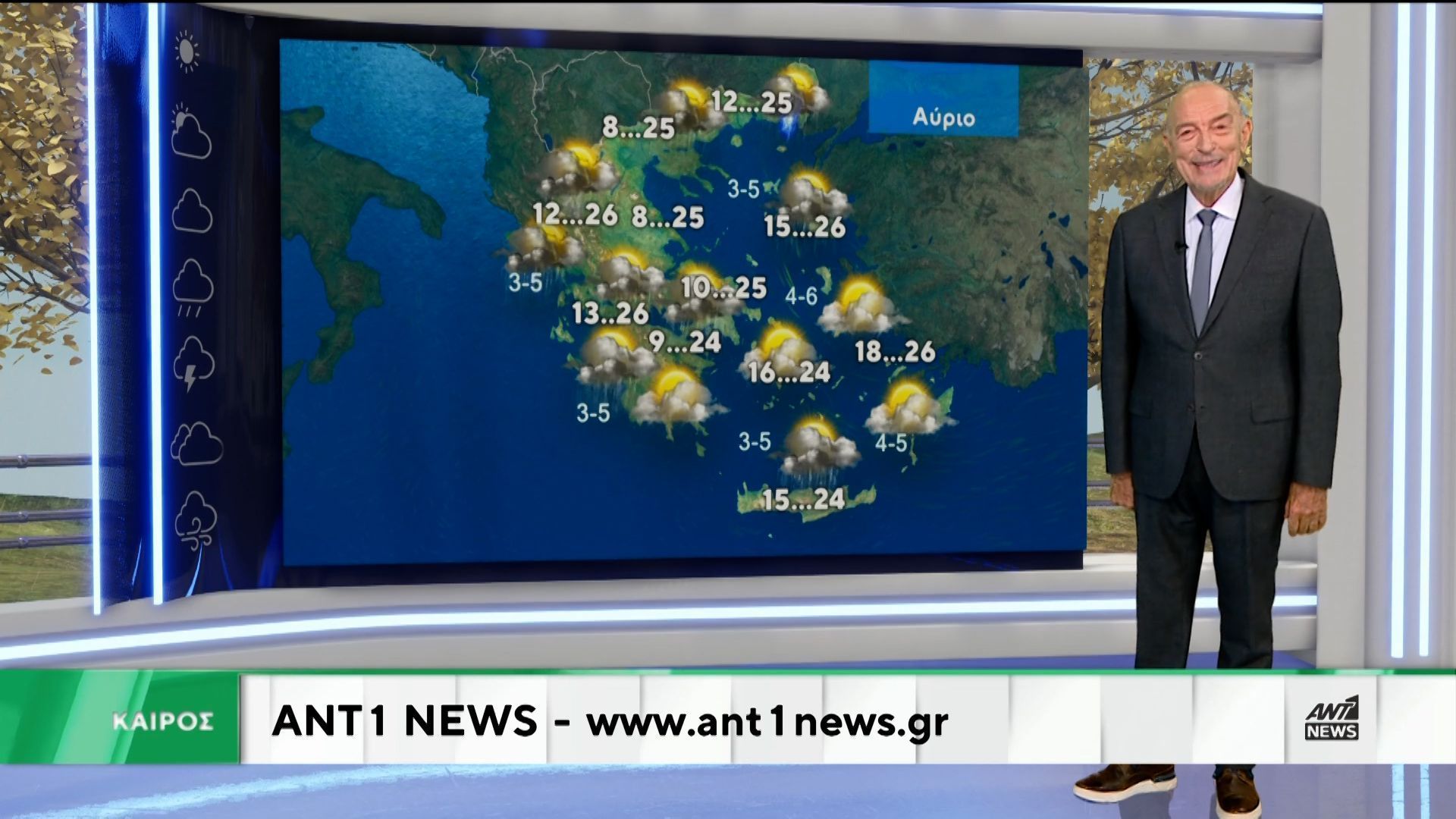 Δελτίο καιρού στις 13:15 – 23-05-2026
